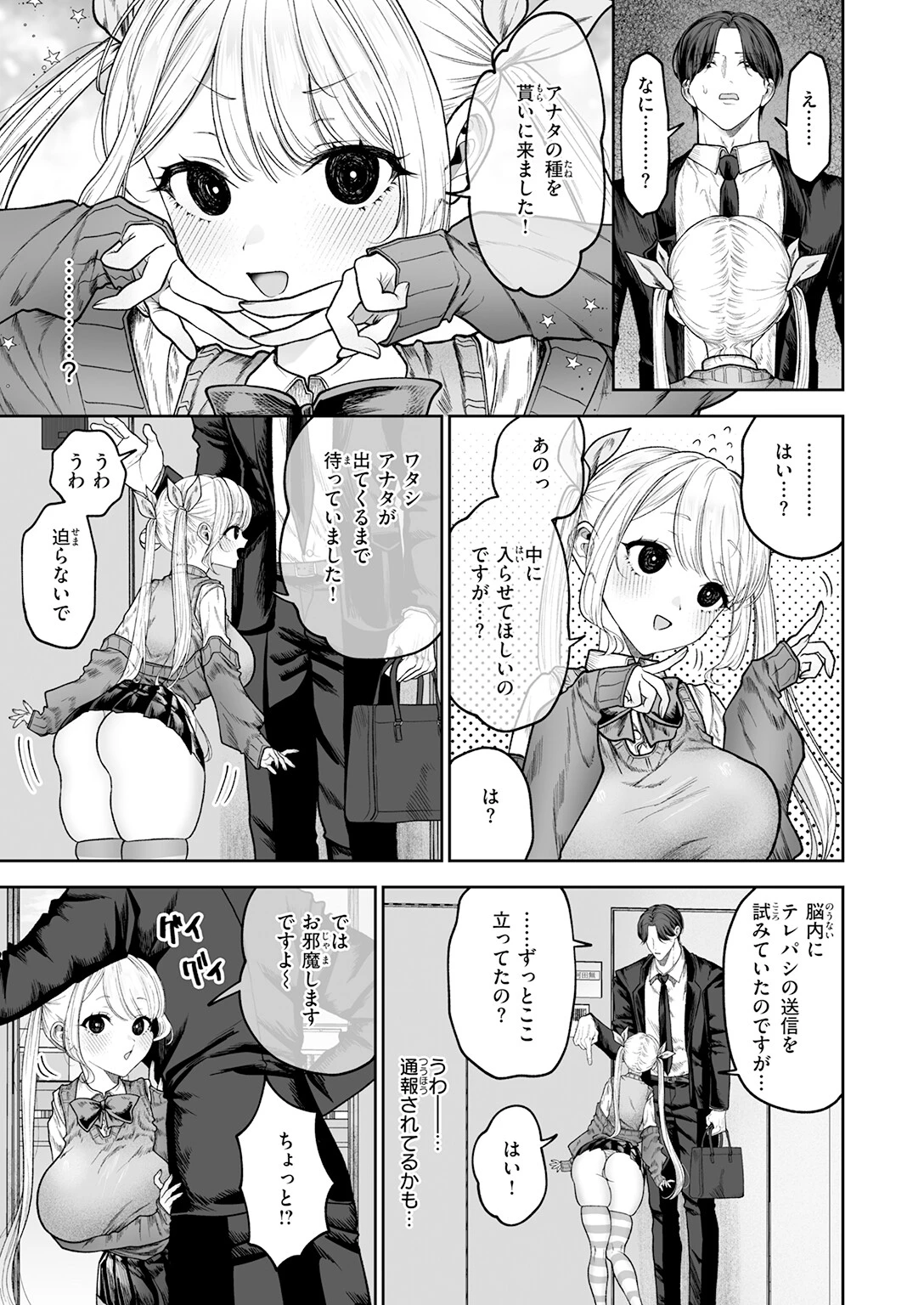 COMIC快楽天 2026年06月号ページ79