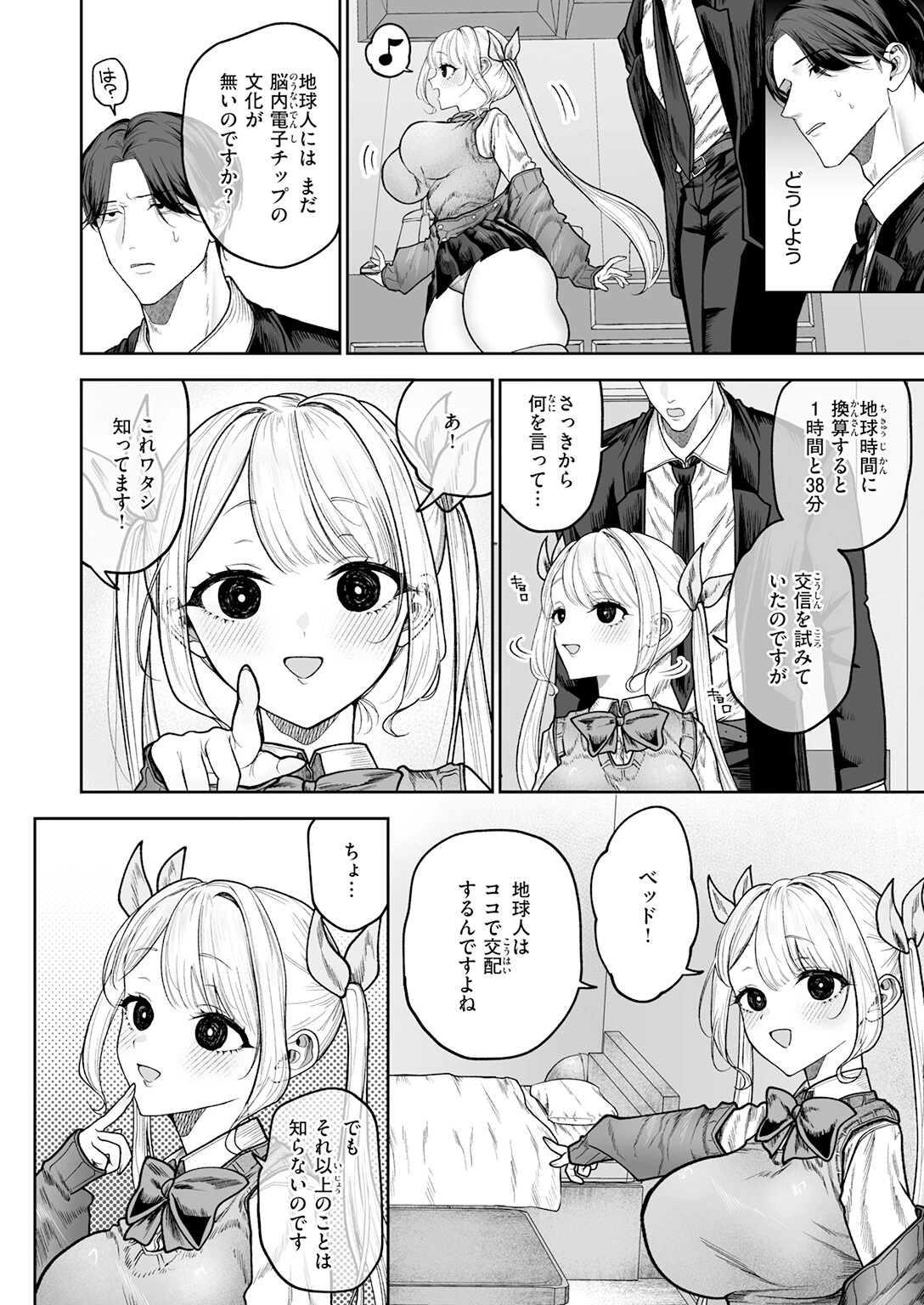 COMIC快楽天 2026年06月号ページ80