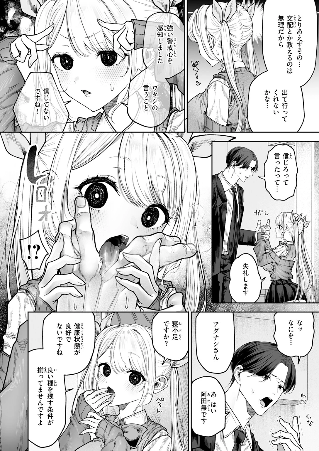 COMIC快楽天 2026年06月号ページ82