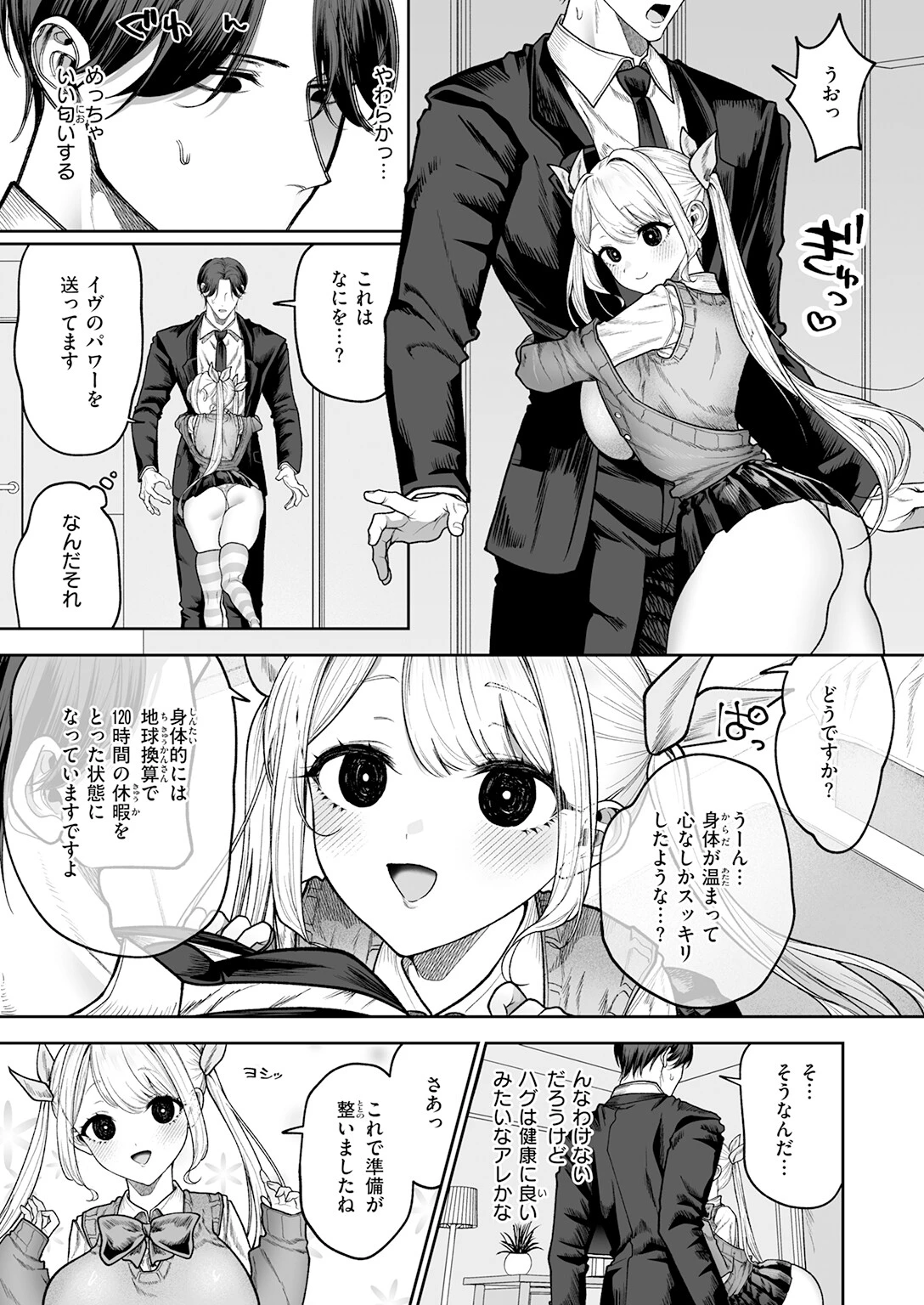 COMIC快楽天 2026年06月号ページ83