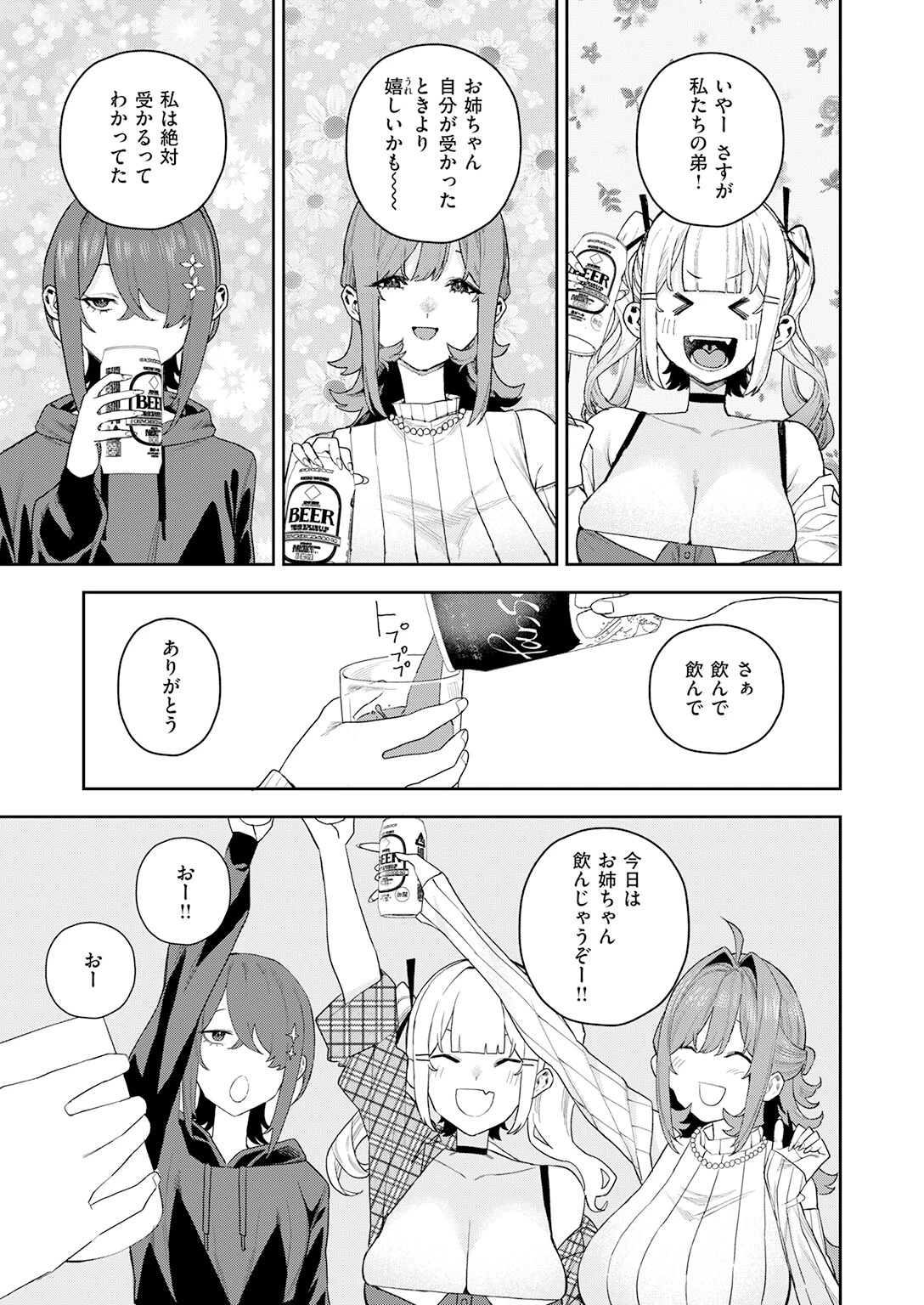 COMIC快楽天 2026年06月号ページ87