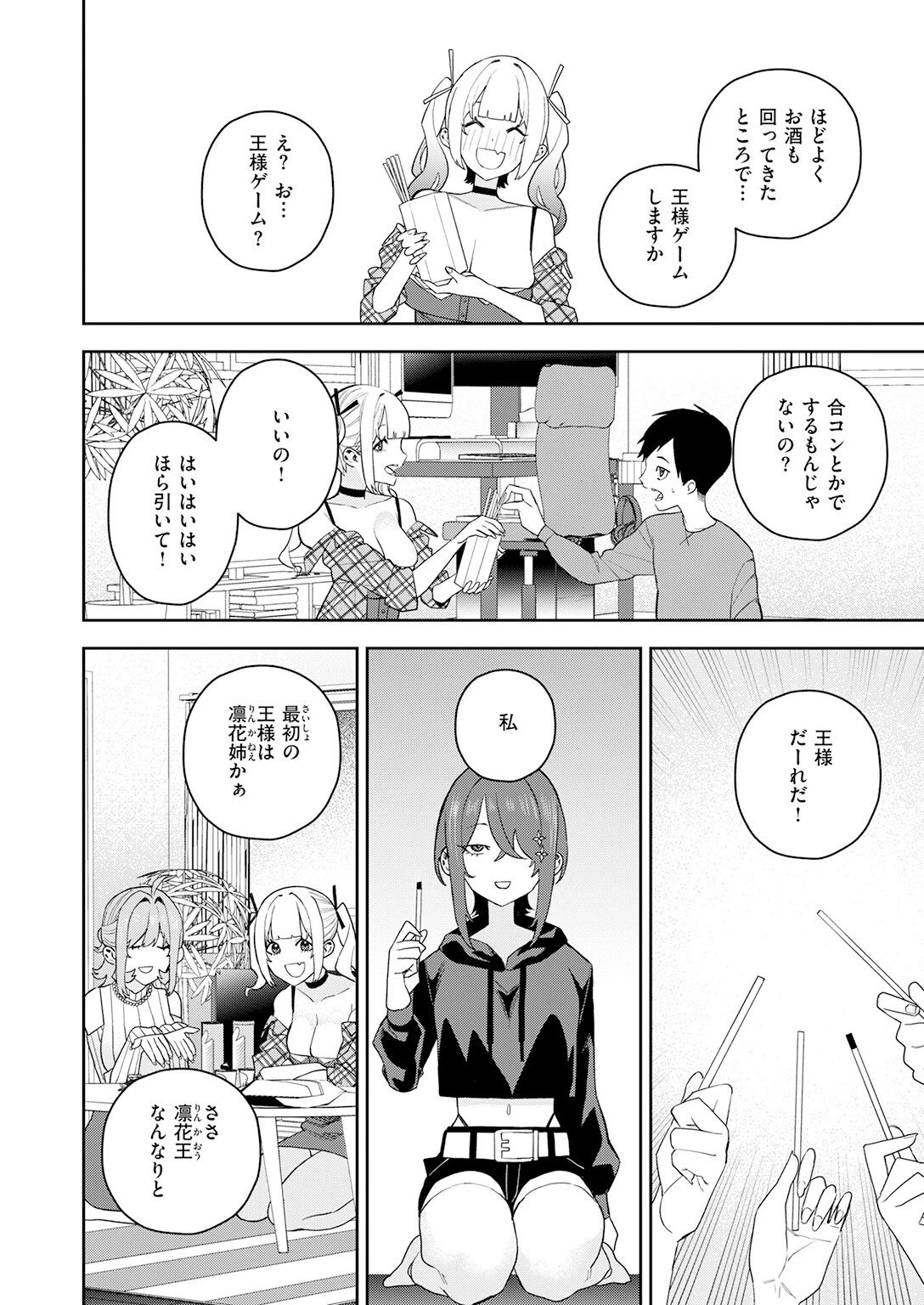 COMIC快楽天 2026年06月号ページ88
