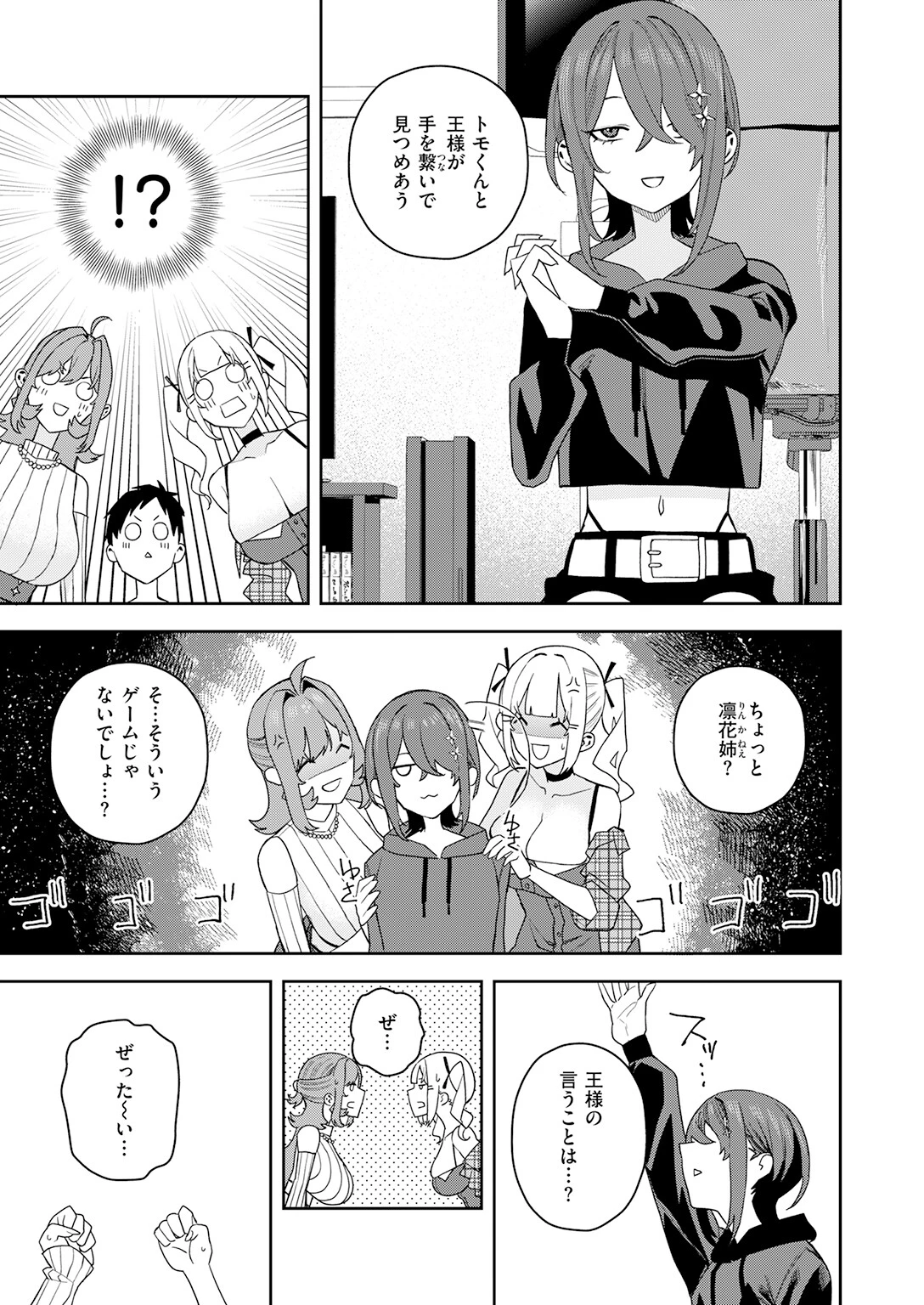 COMIC快楽天 2026年06月号ページ89