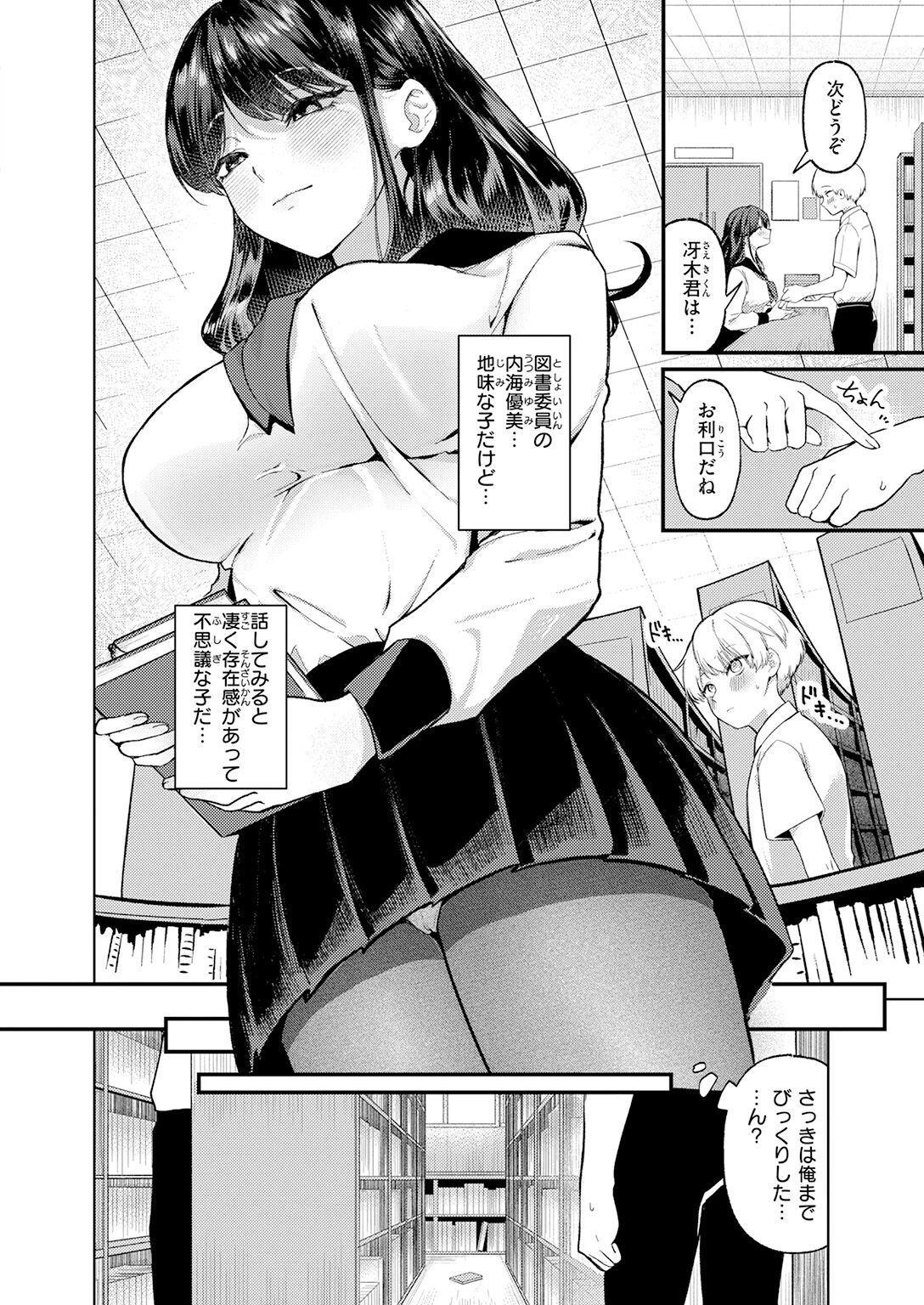 COMIC快楽天 2026年06月号ページ94