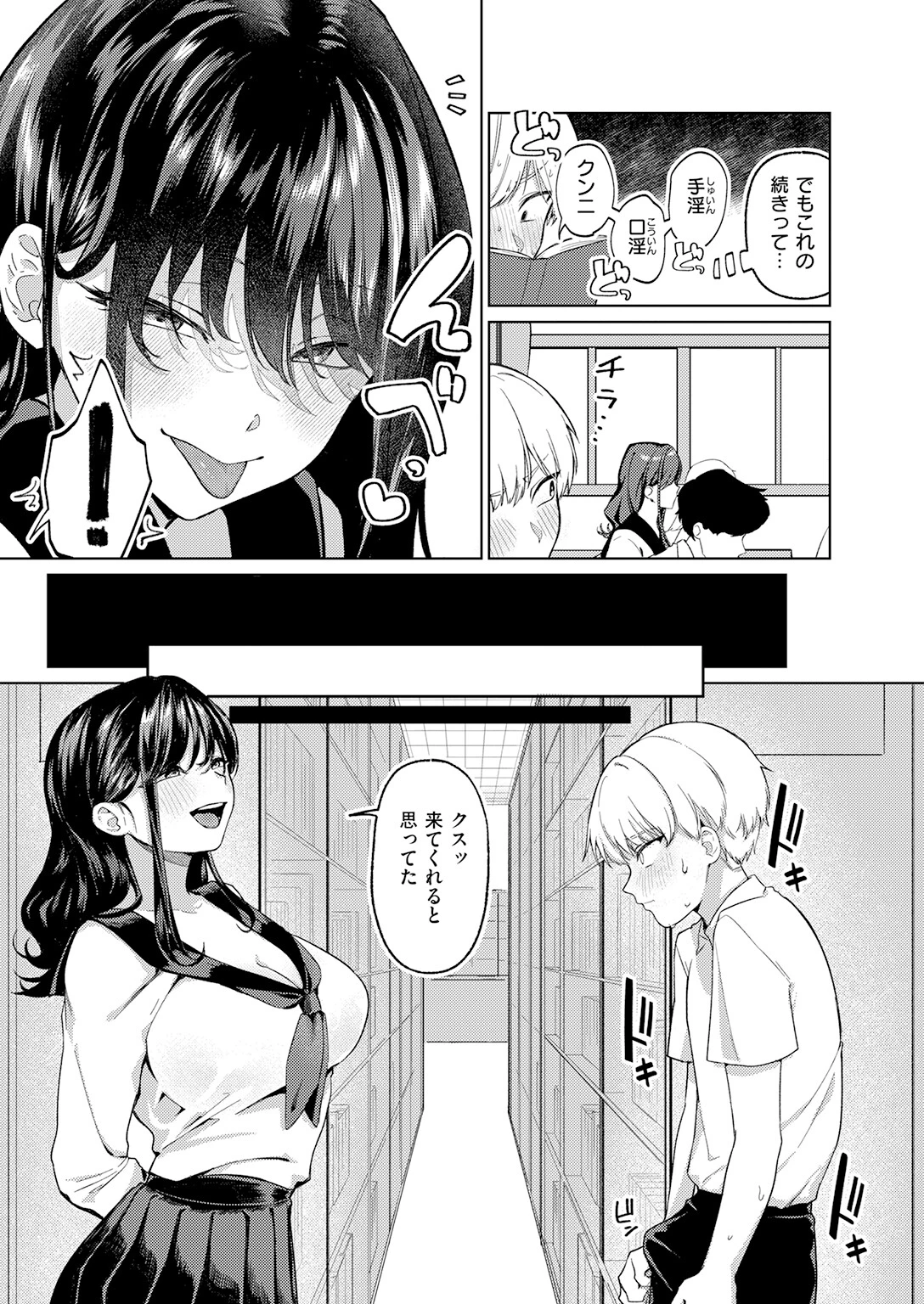 COMIC快楽天 2026年06月号ページ99