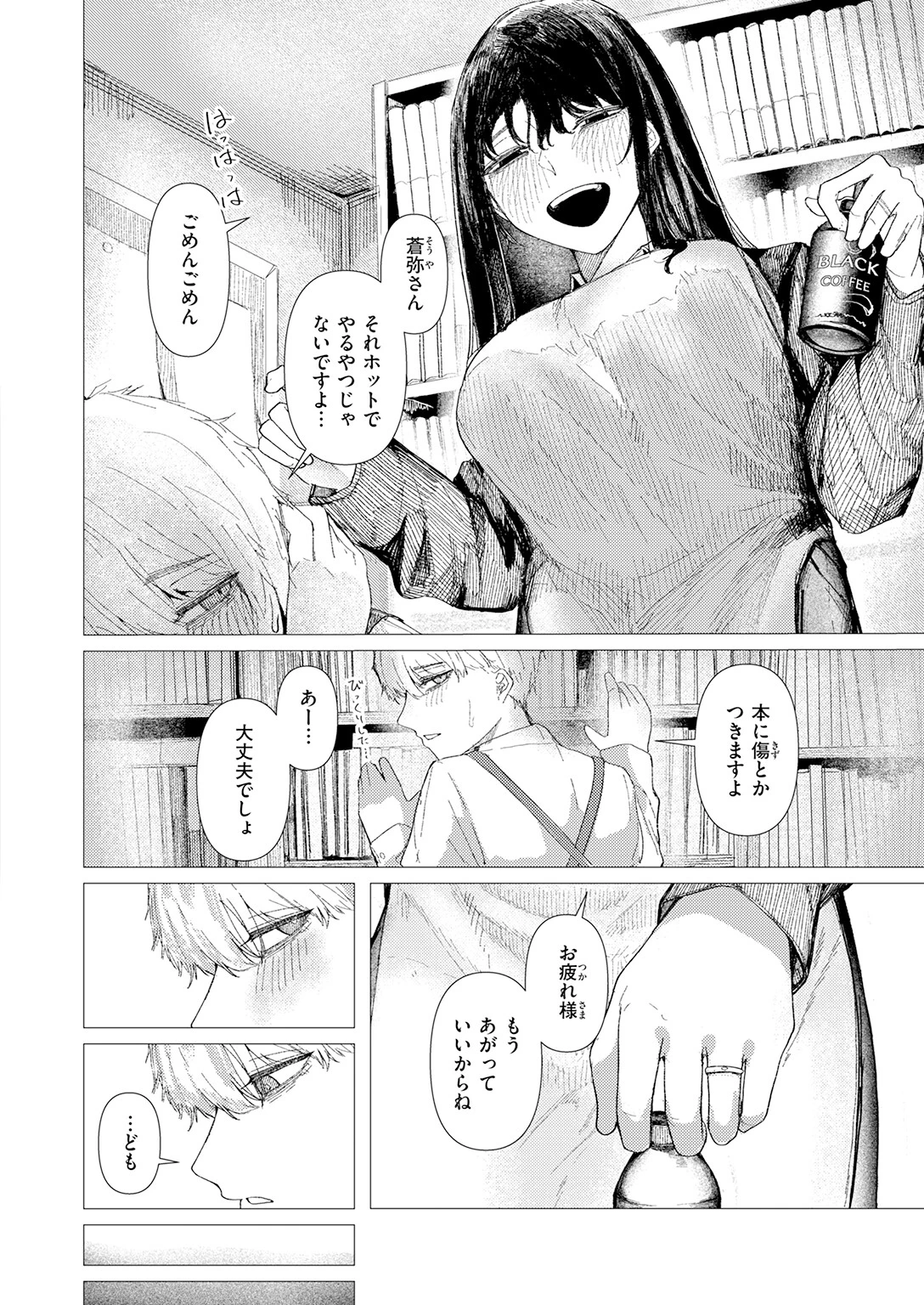 COMIC快楽天 2026年06月号ページ104