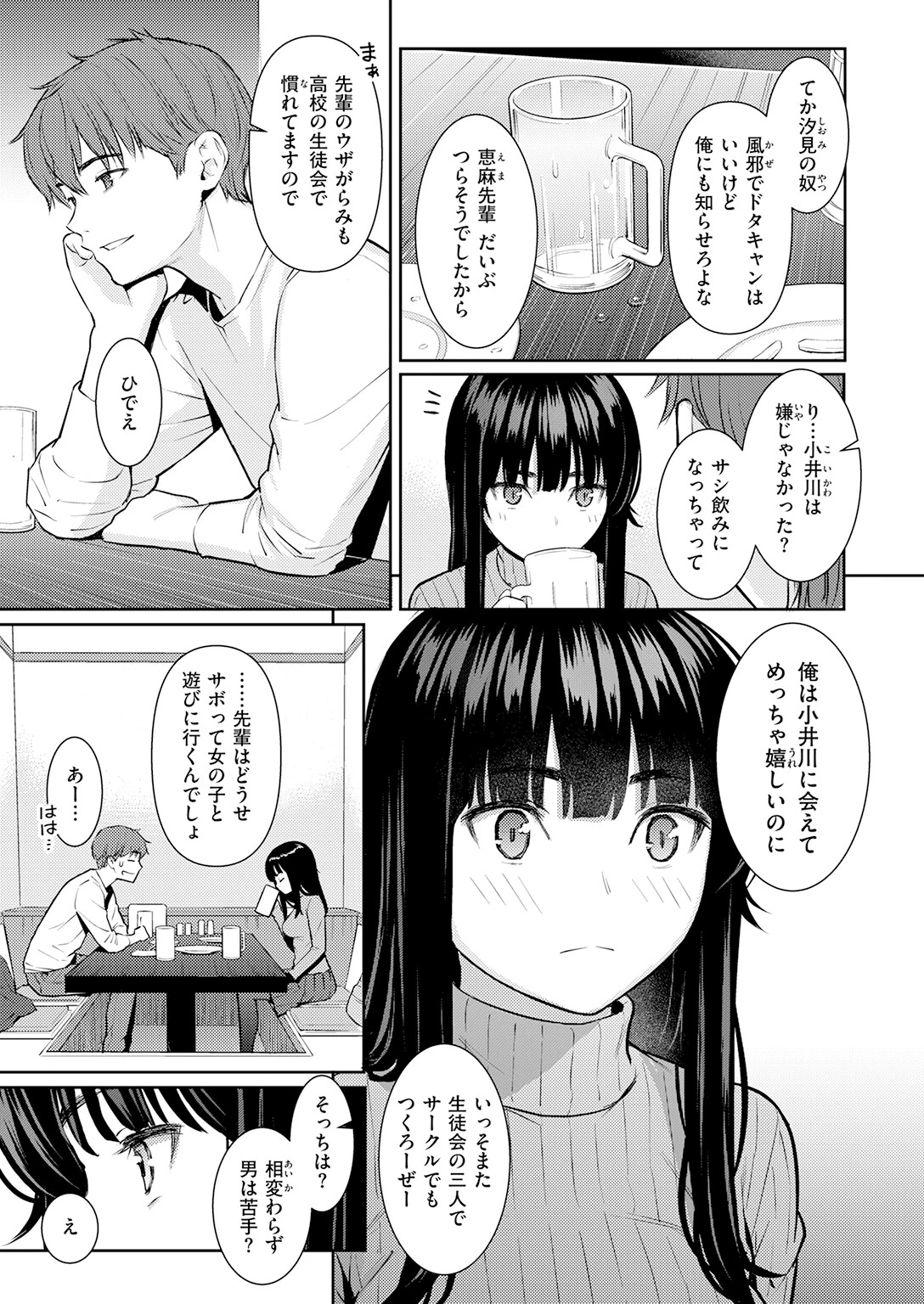 春を追うページ5