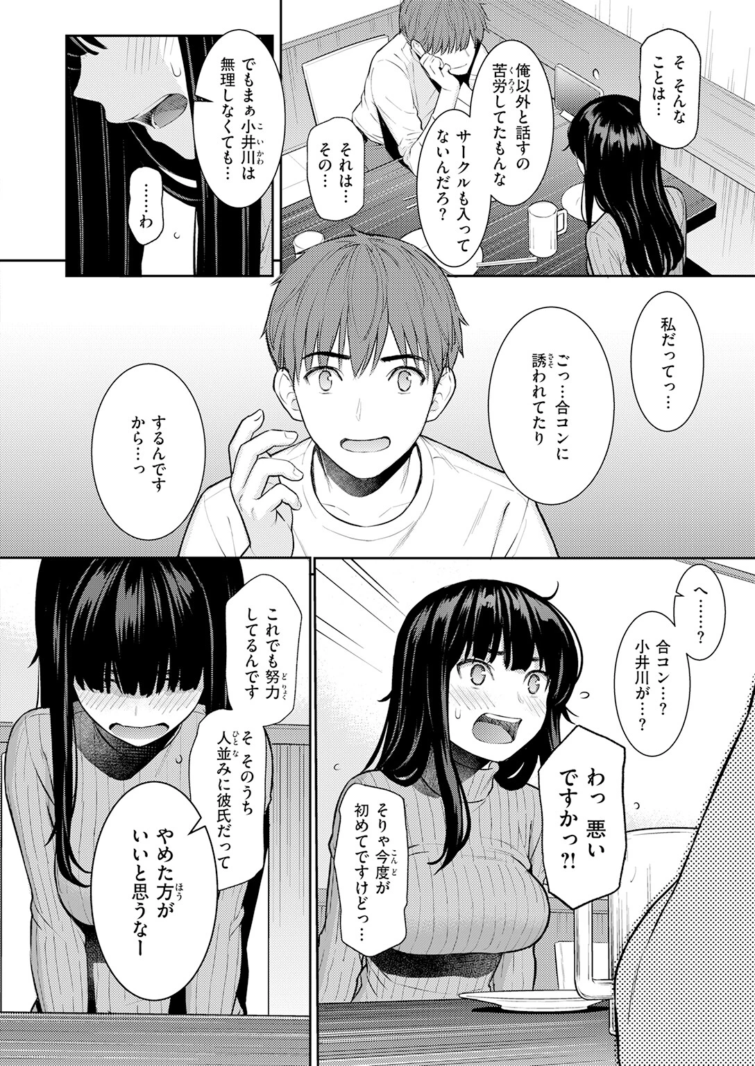 春を追うページ6