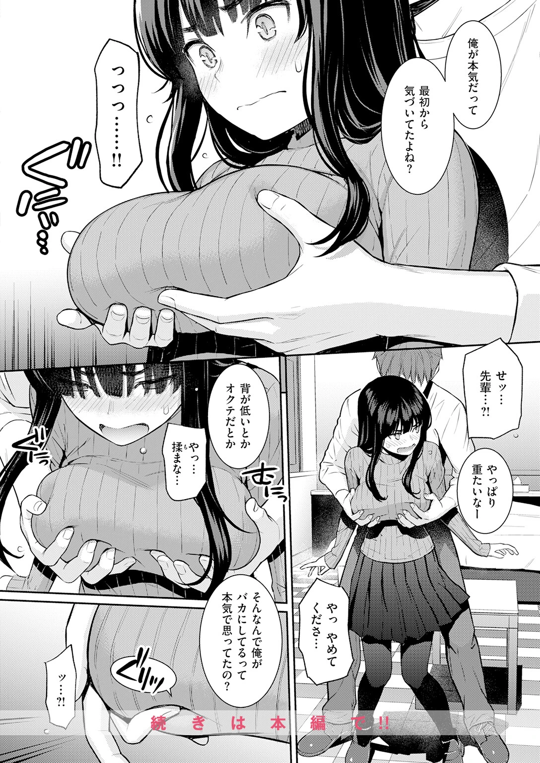 春を追うページ10