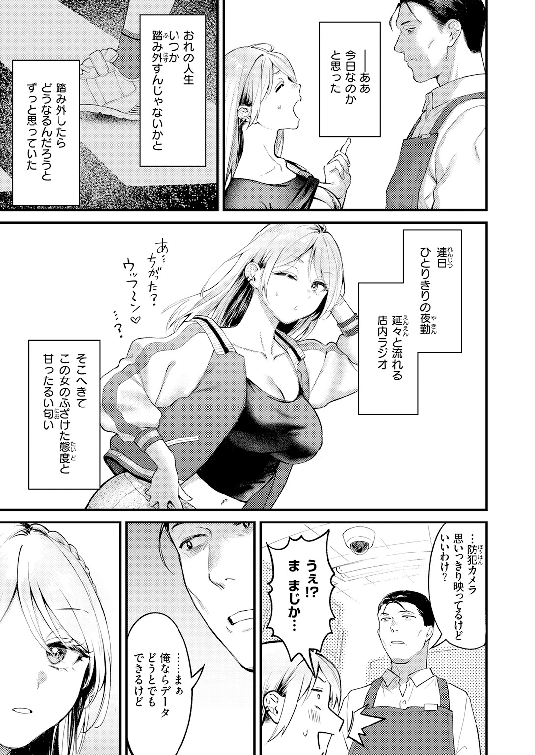 燐光ページ7
