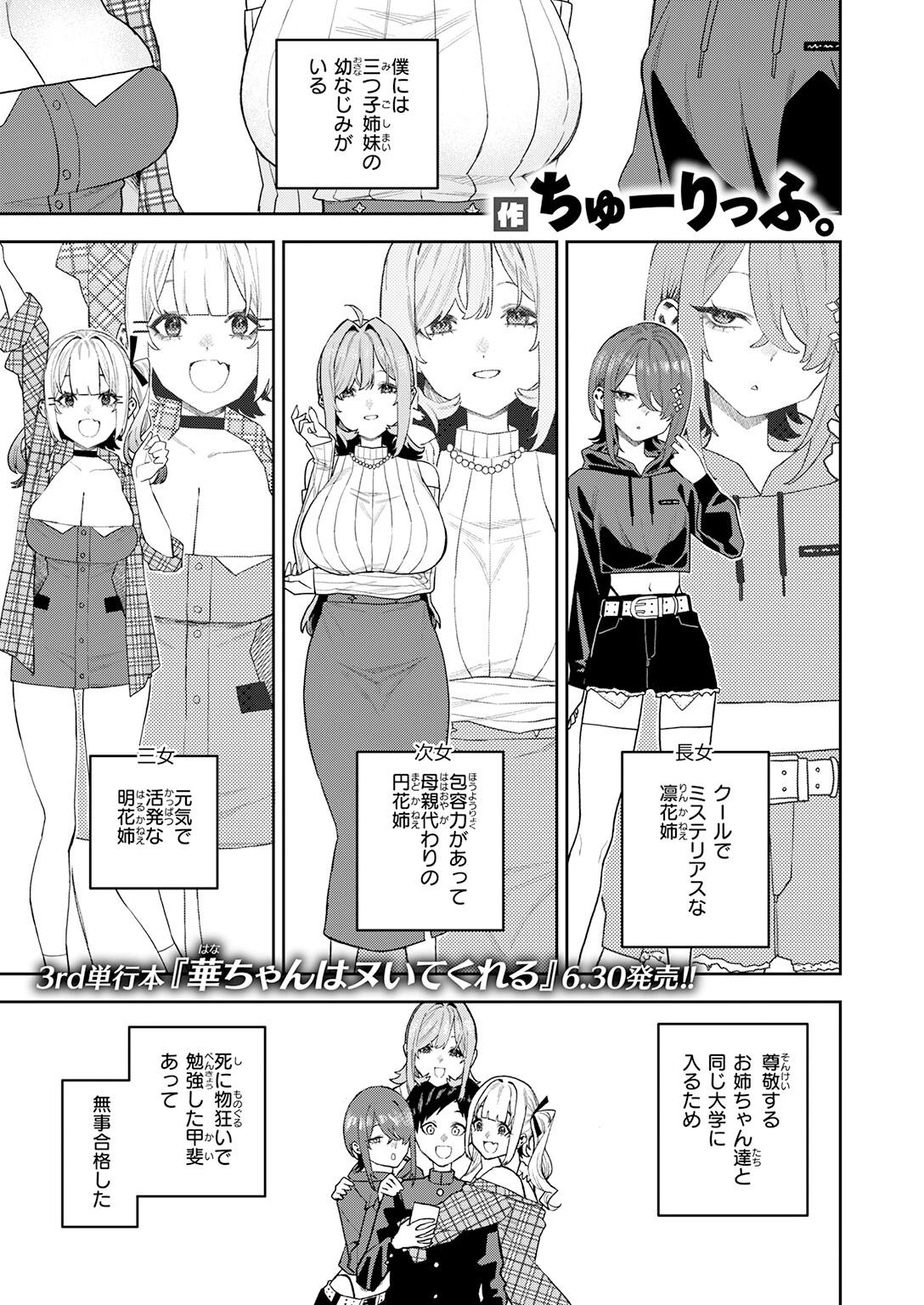 女王様ゲームページ3