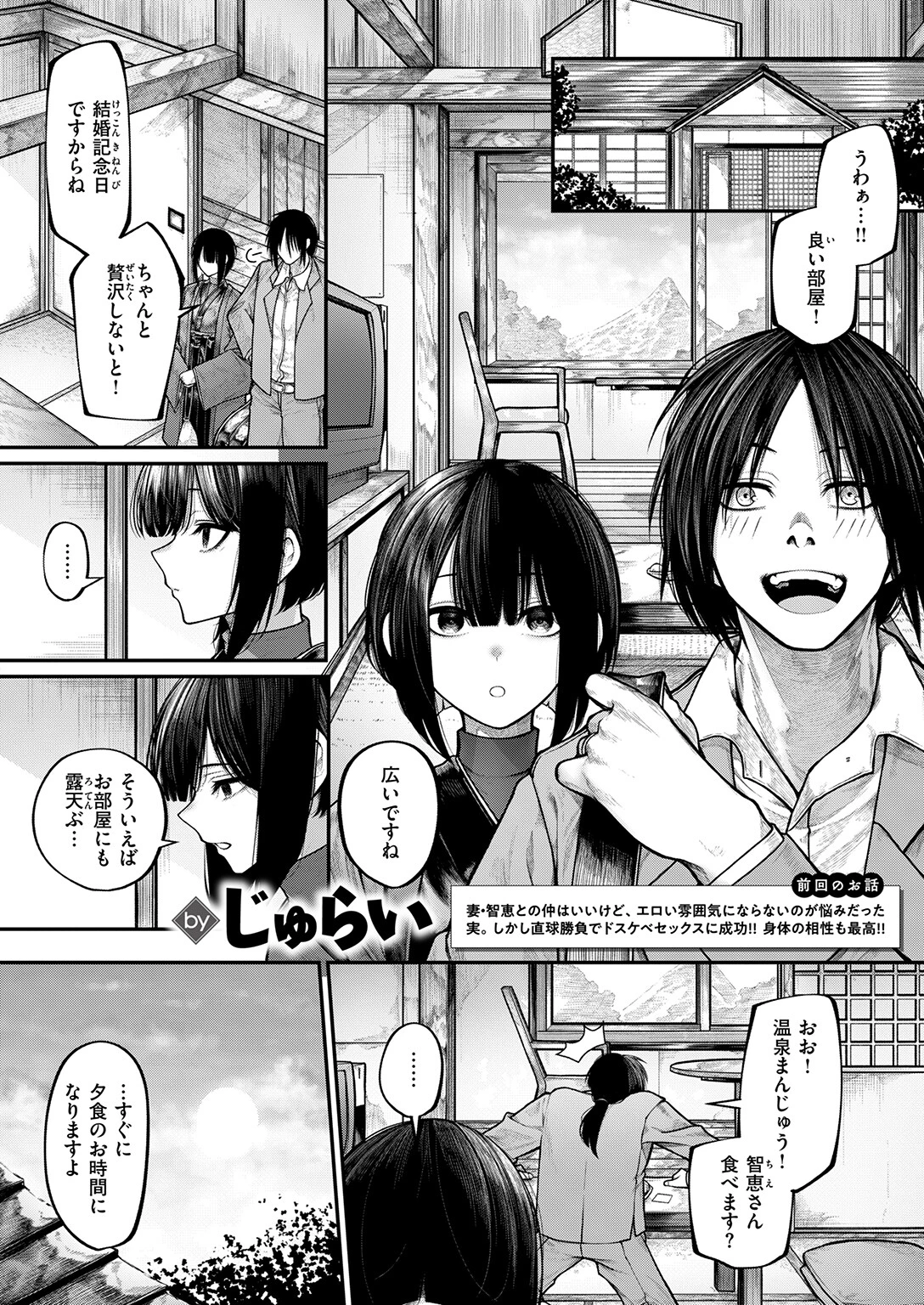COMIC ゼロス ＃135ページ3