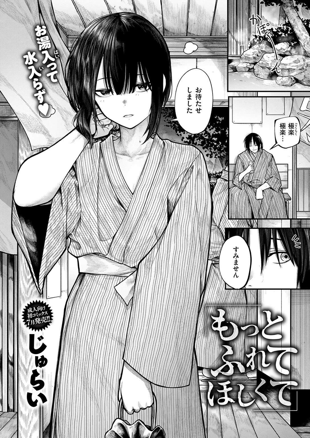 COMIC ゼロス ＃135ページ4
