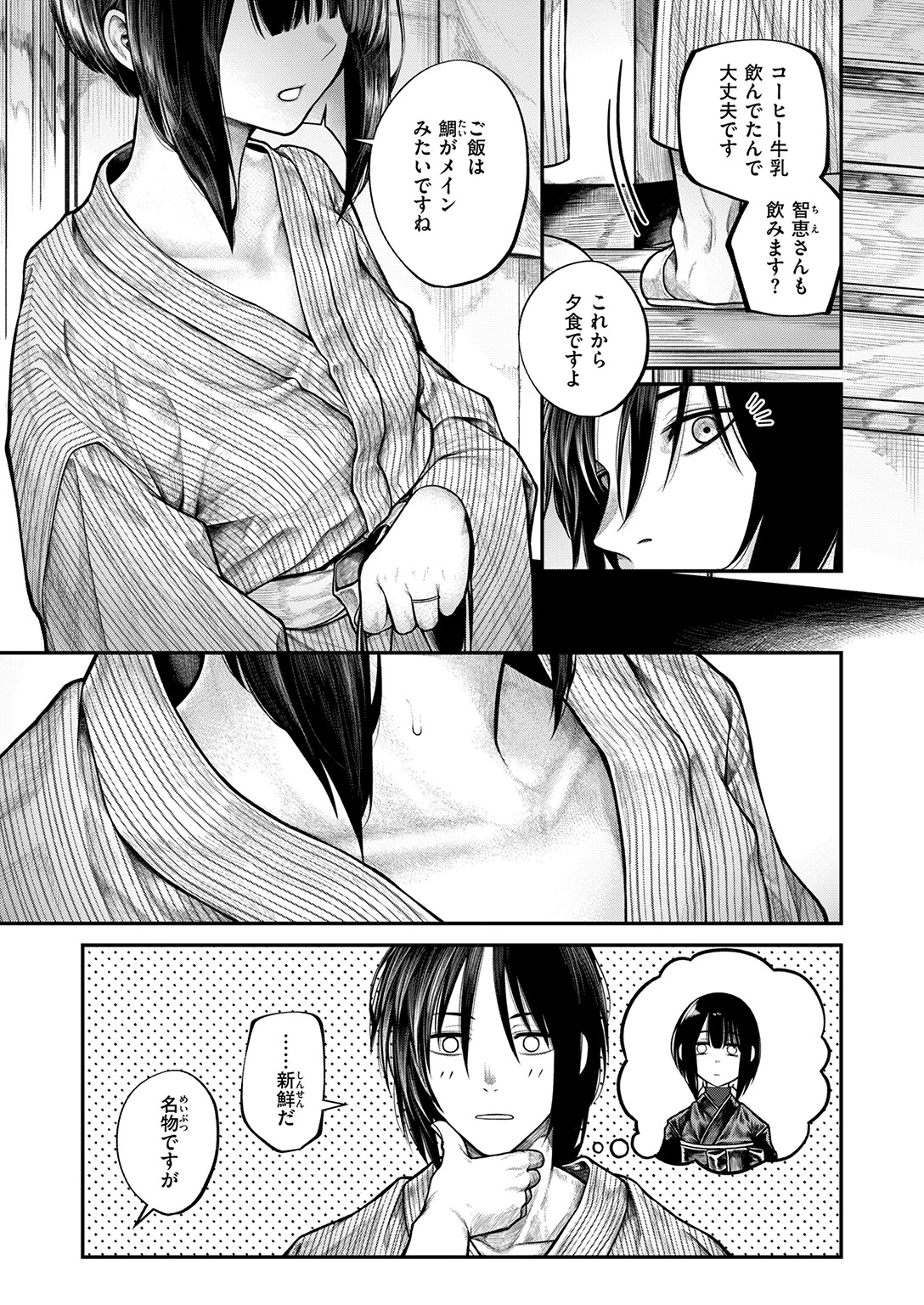 COMIC ゼロス ＃135ページ5