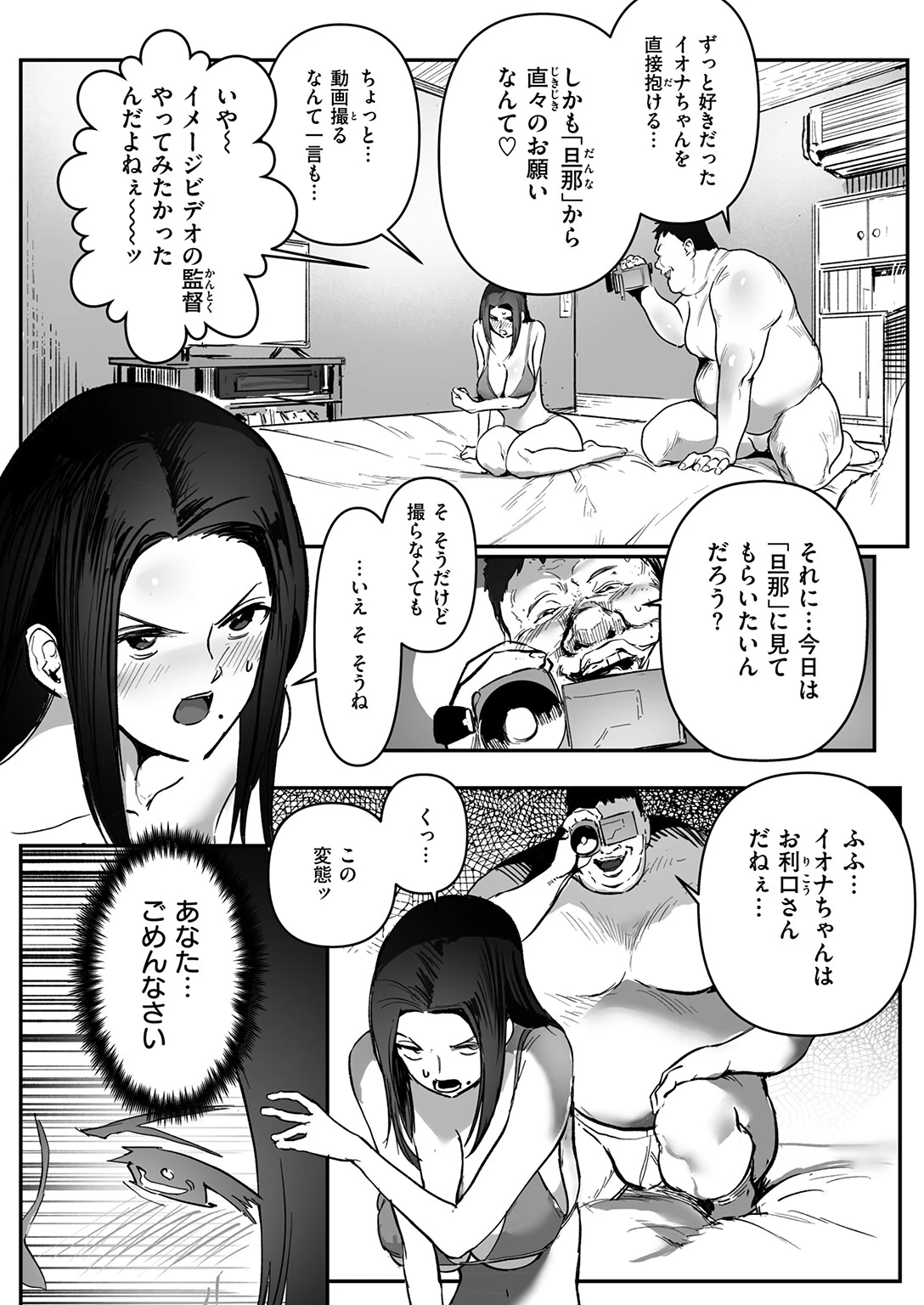 COMIC ゼロス ＃135ページ9