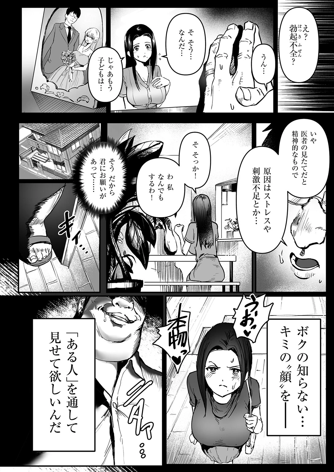 COMIC ゼロス ＃135ページ10