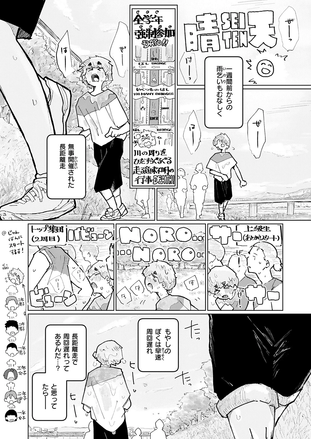 COMIC ゼロス ＃135ページ16