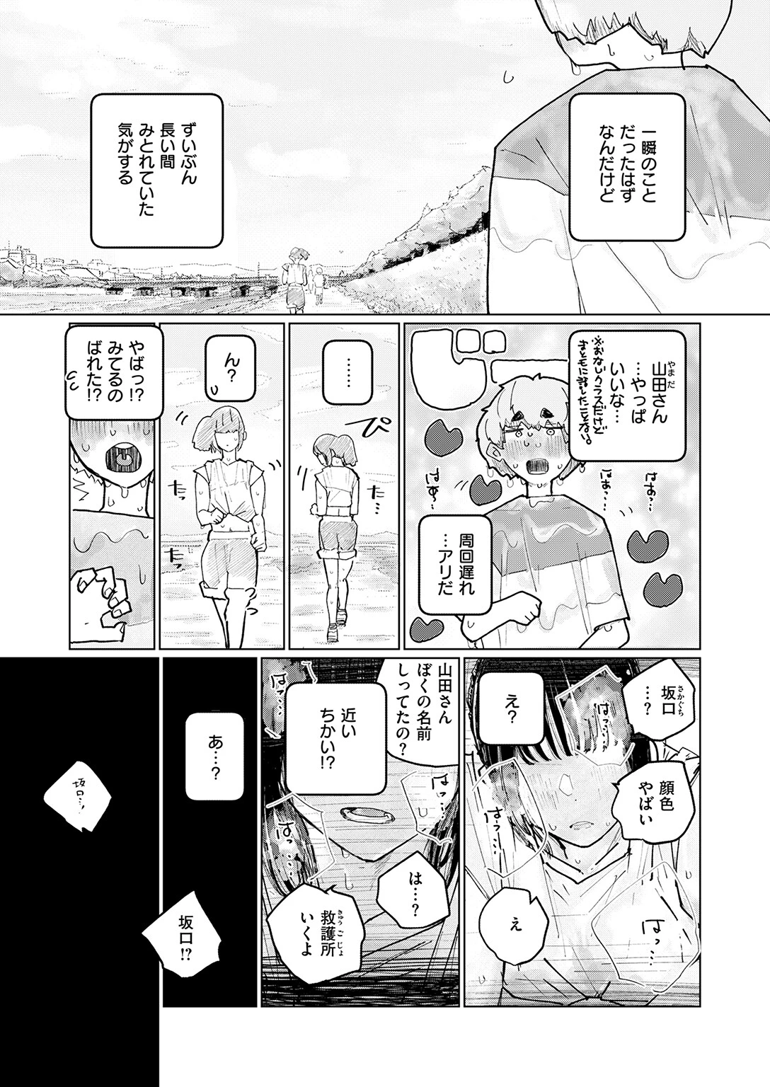 COMIC ゼロス ＃135ページ19