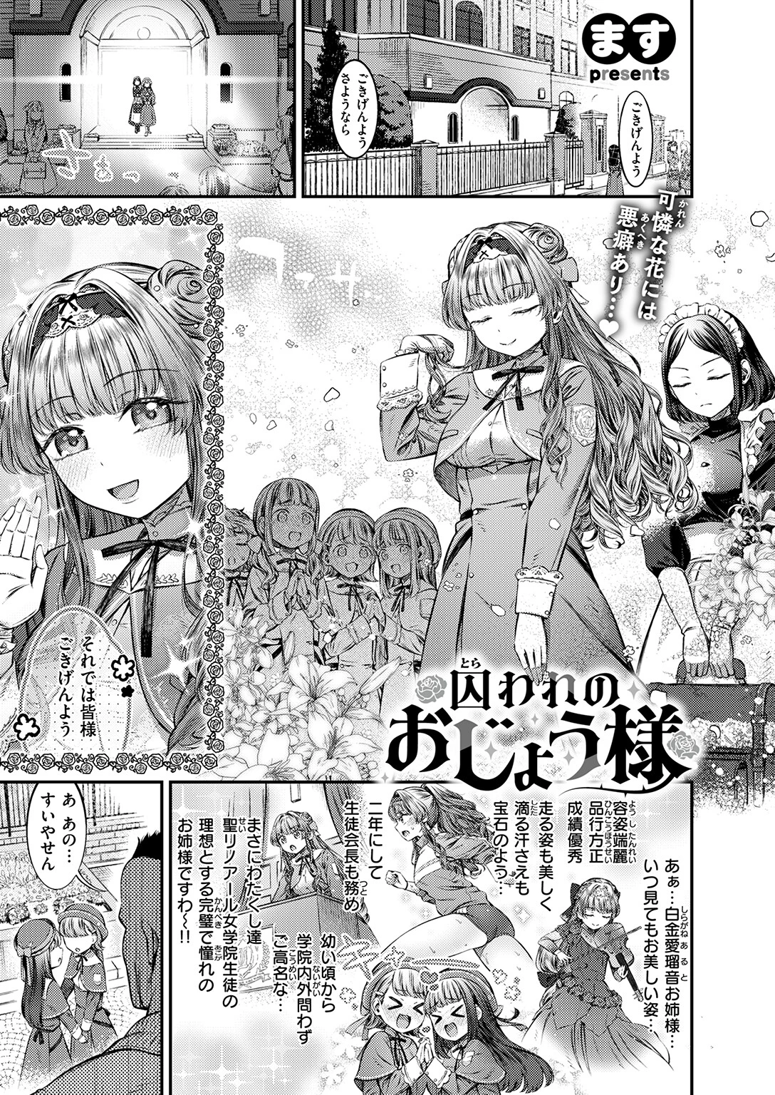 COMIC ゼロス ＃135ページ23