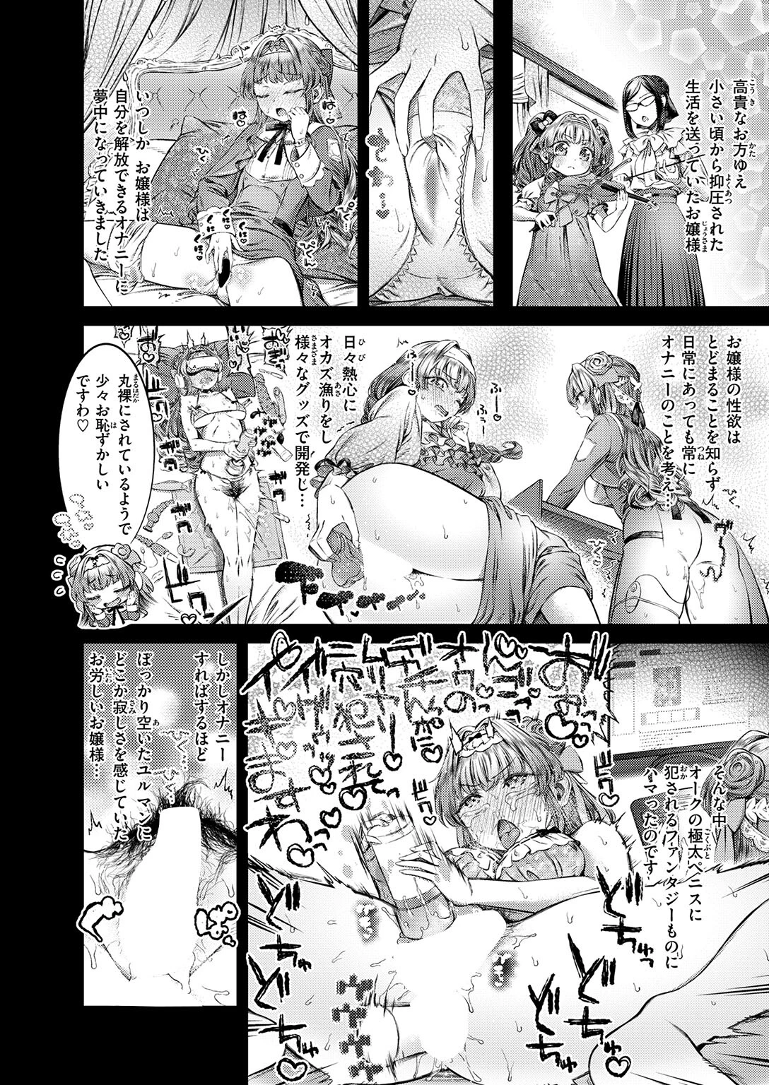 COMIC ゼロス ＃135ページ28