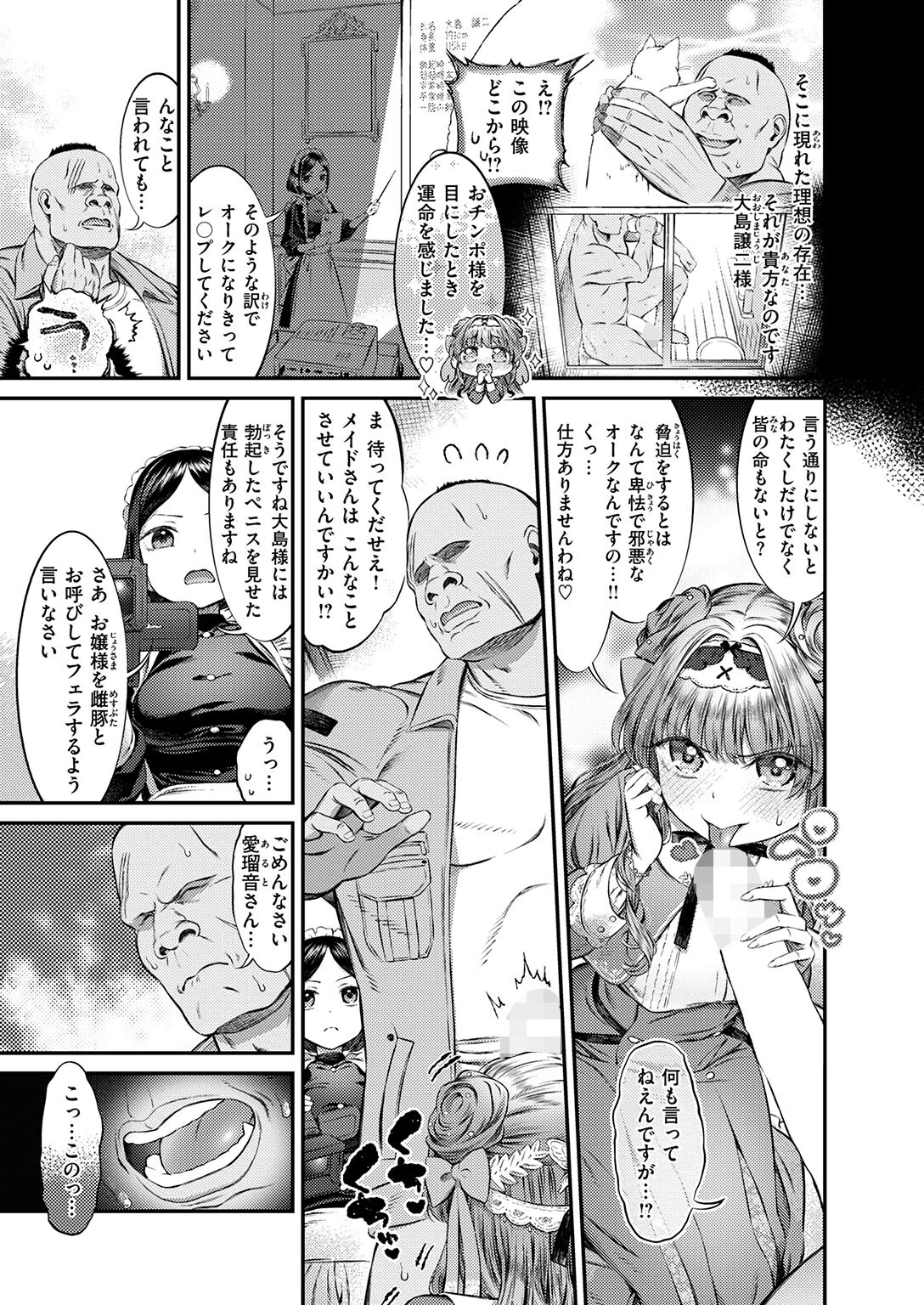 COMIC ゼロス ＃135ページ29