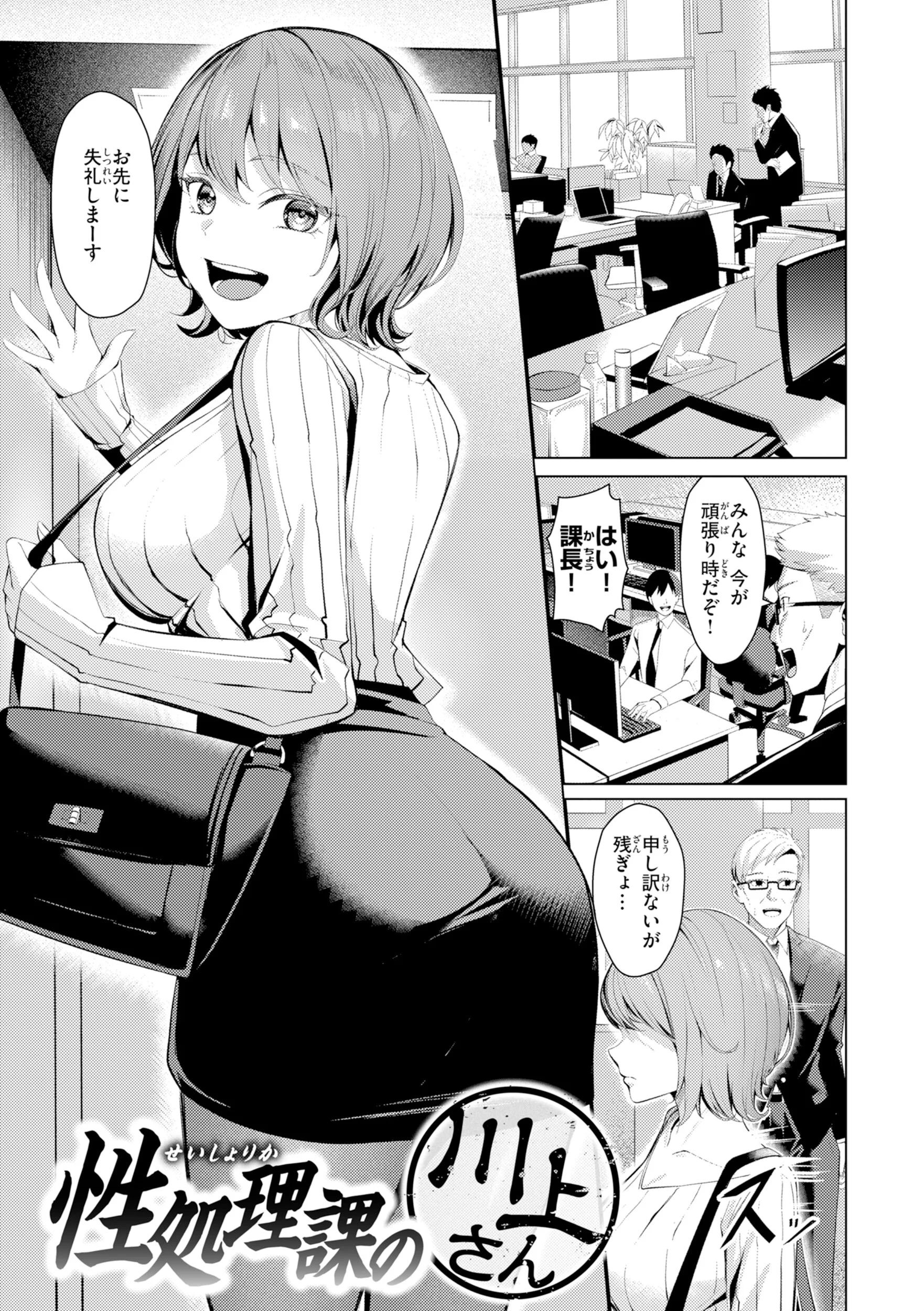 性処理課の川上さん デジタル版限定おまけ付きページ3