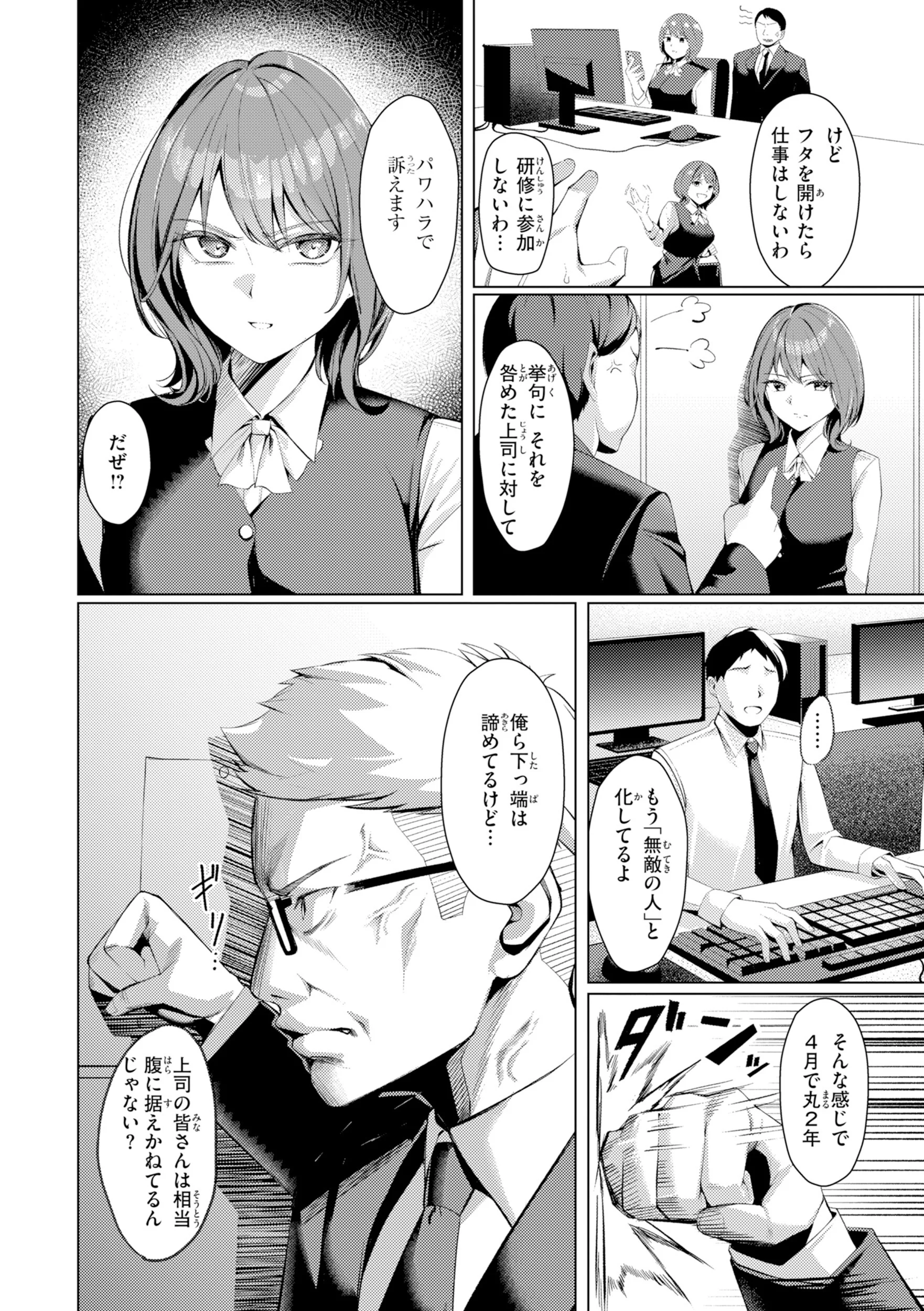 性処理課の川上さん デジタル版限定おまけ付きページ6