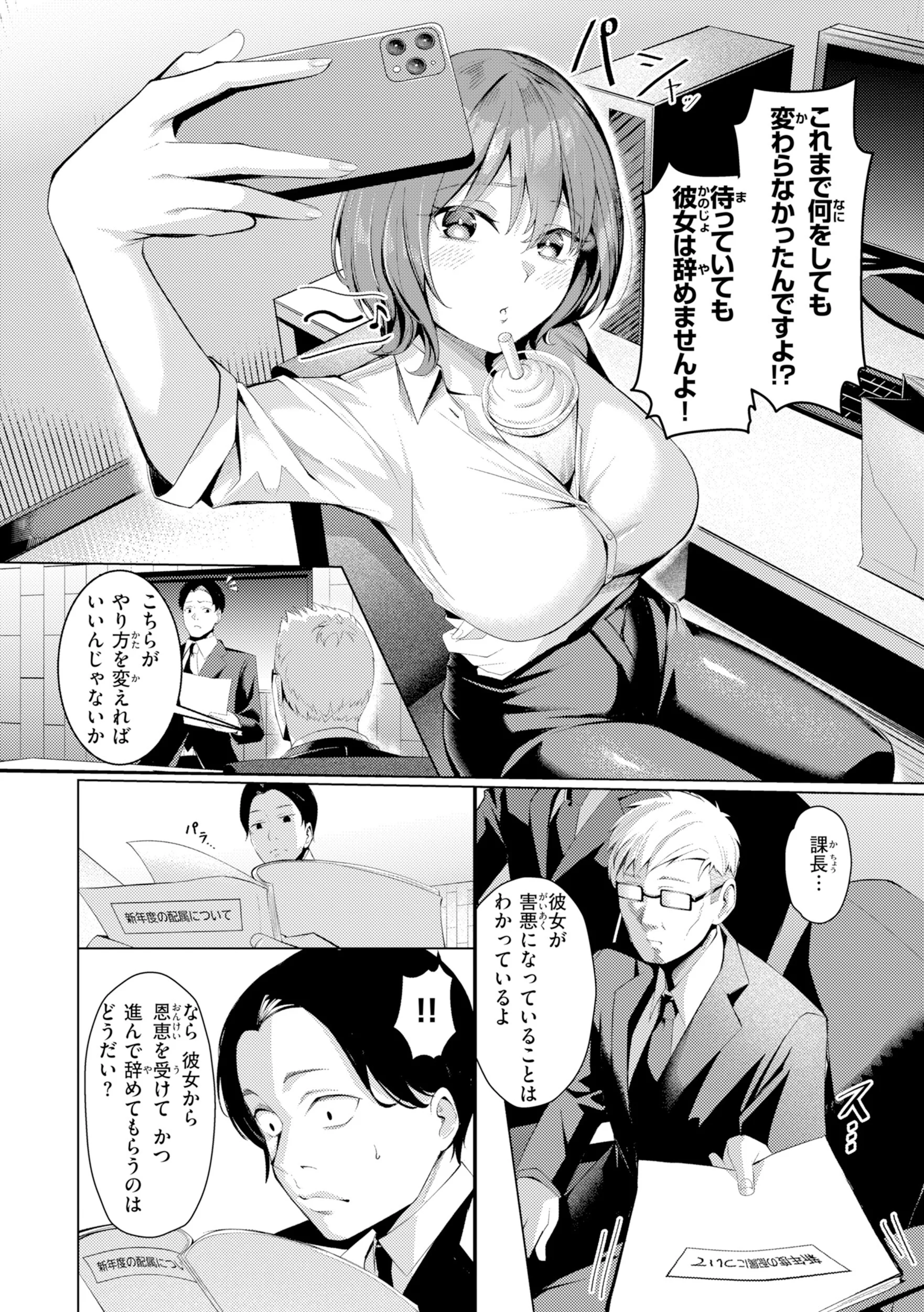 性処理課の川上さん デジタル版限定おまけ付きページ8