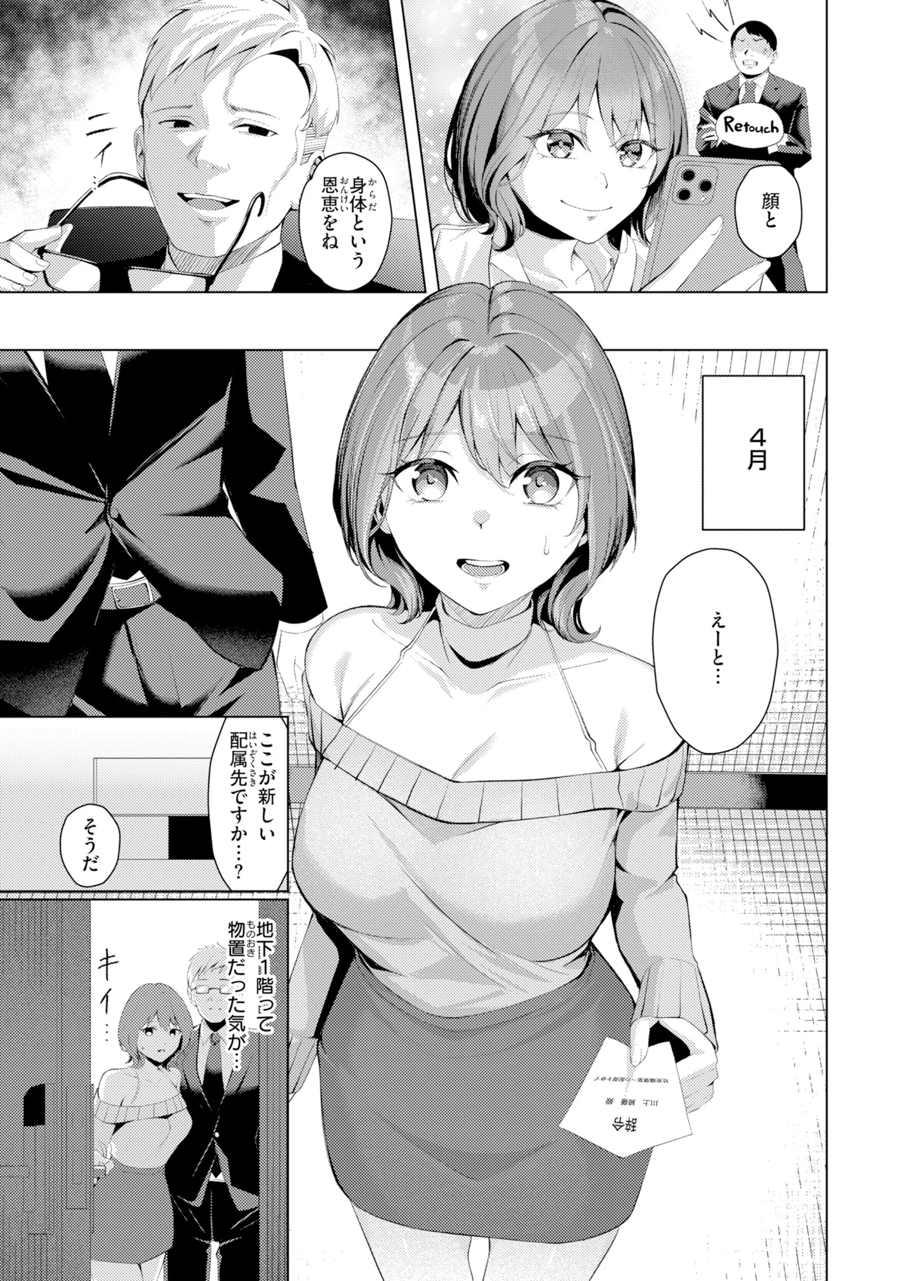 性処理課の川上さん デジタル版限定おまけ付きページ9