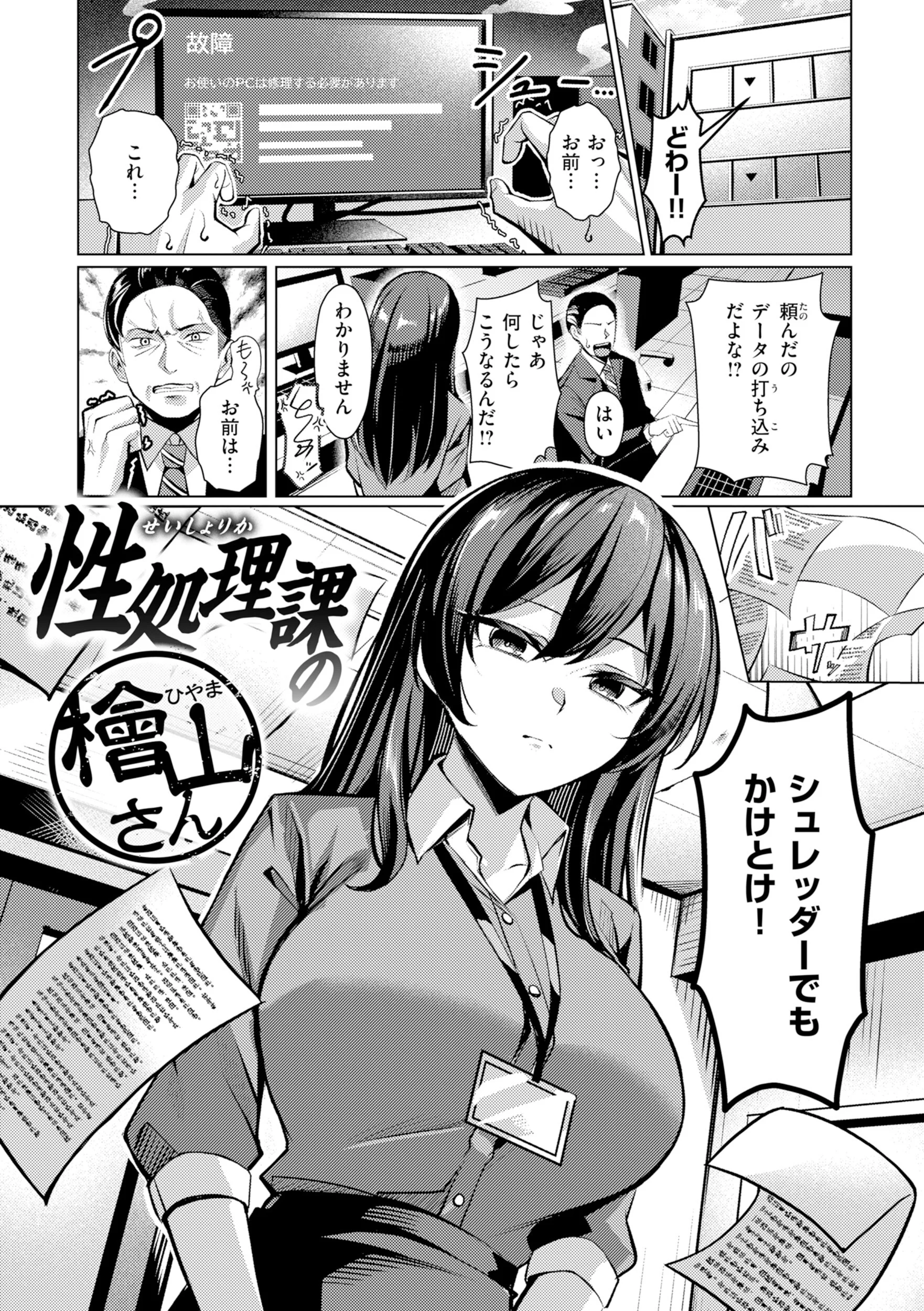 性処理課の川上さん デジタル版限定おまけ付きページ13