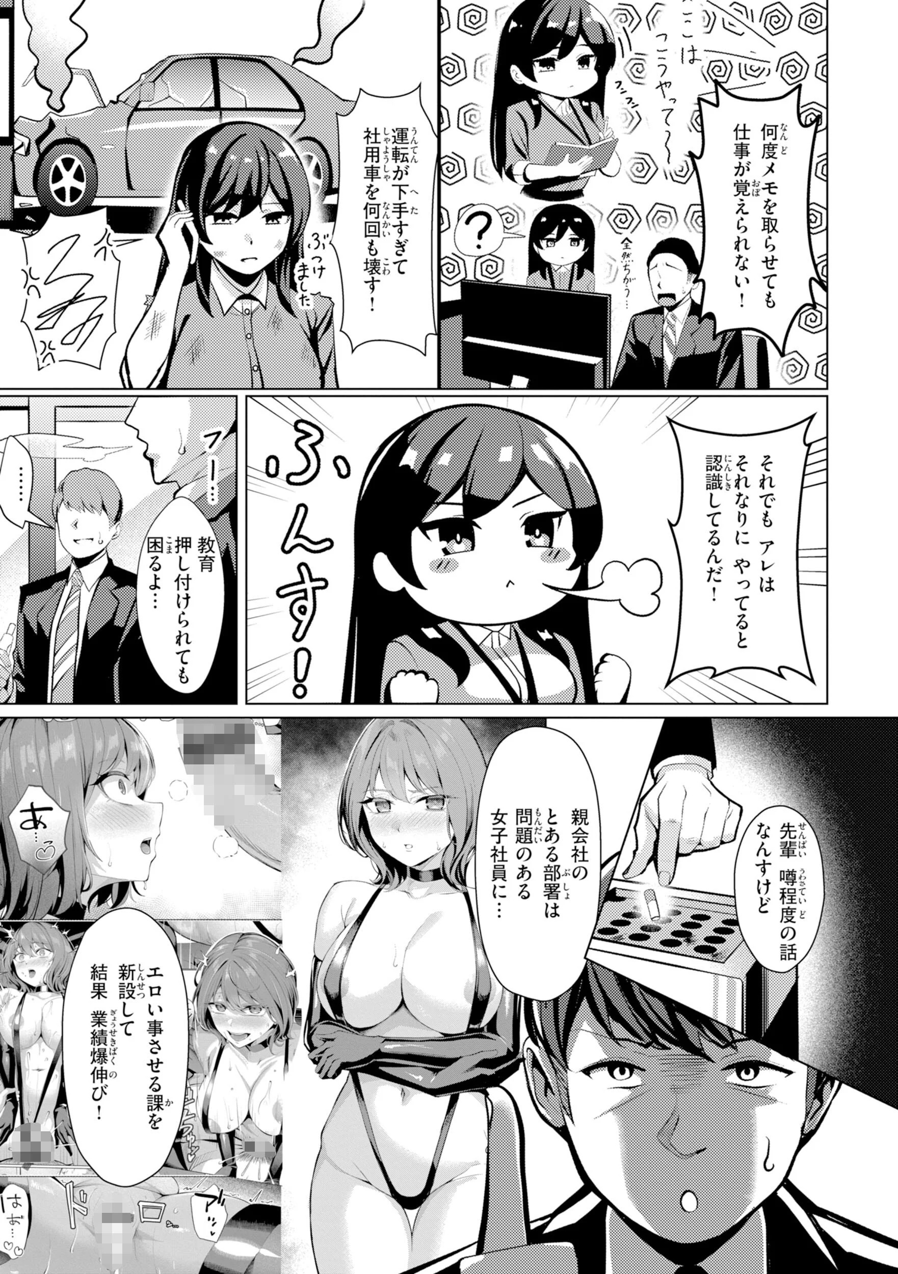 性処理課の川上さん デジタル版限定おまけ付きページ15