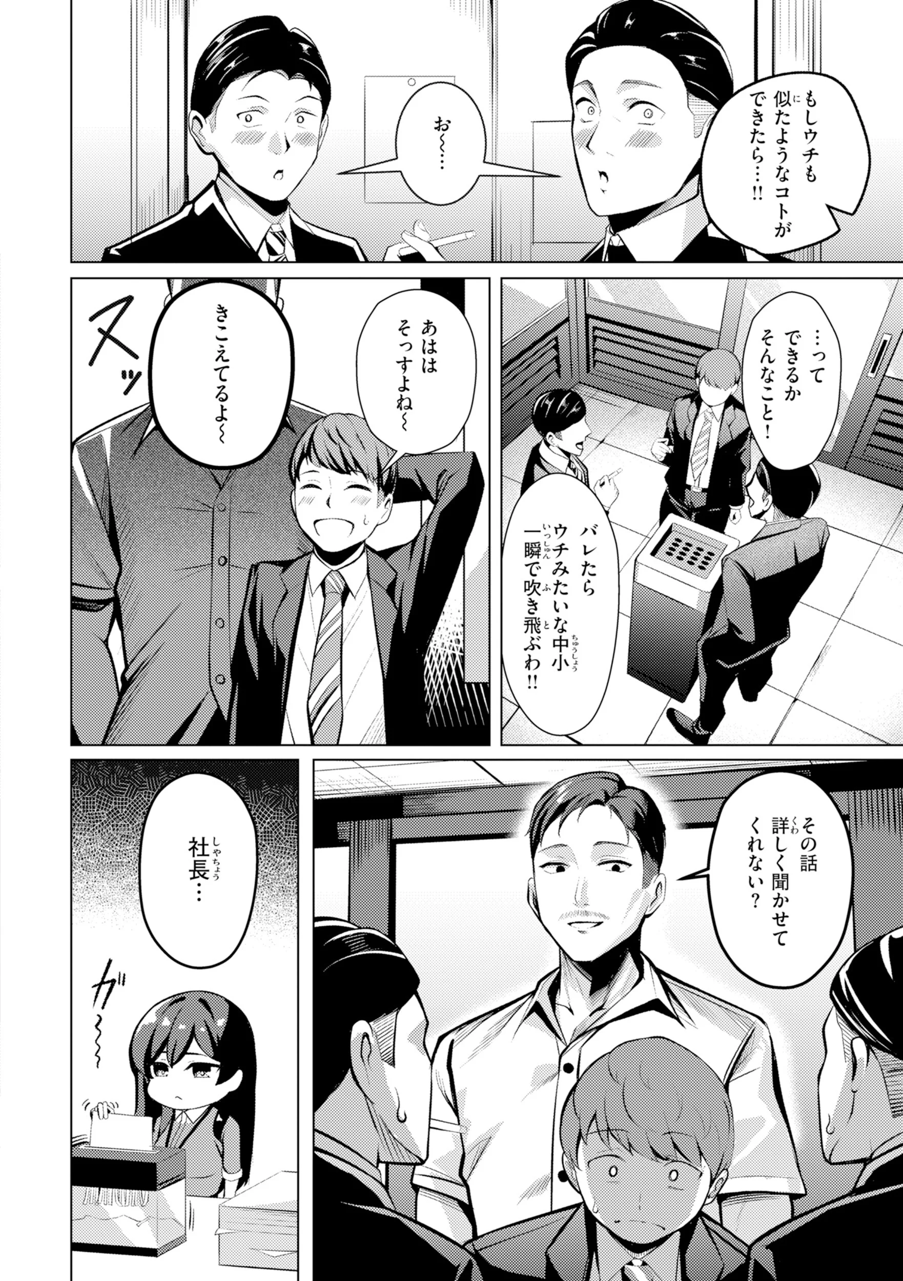 性処理課の川上さん デジタル版限定おまけ付きページ16