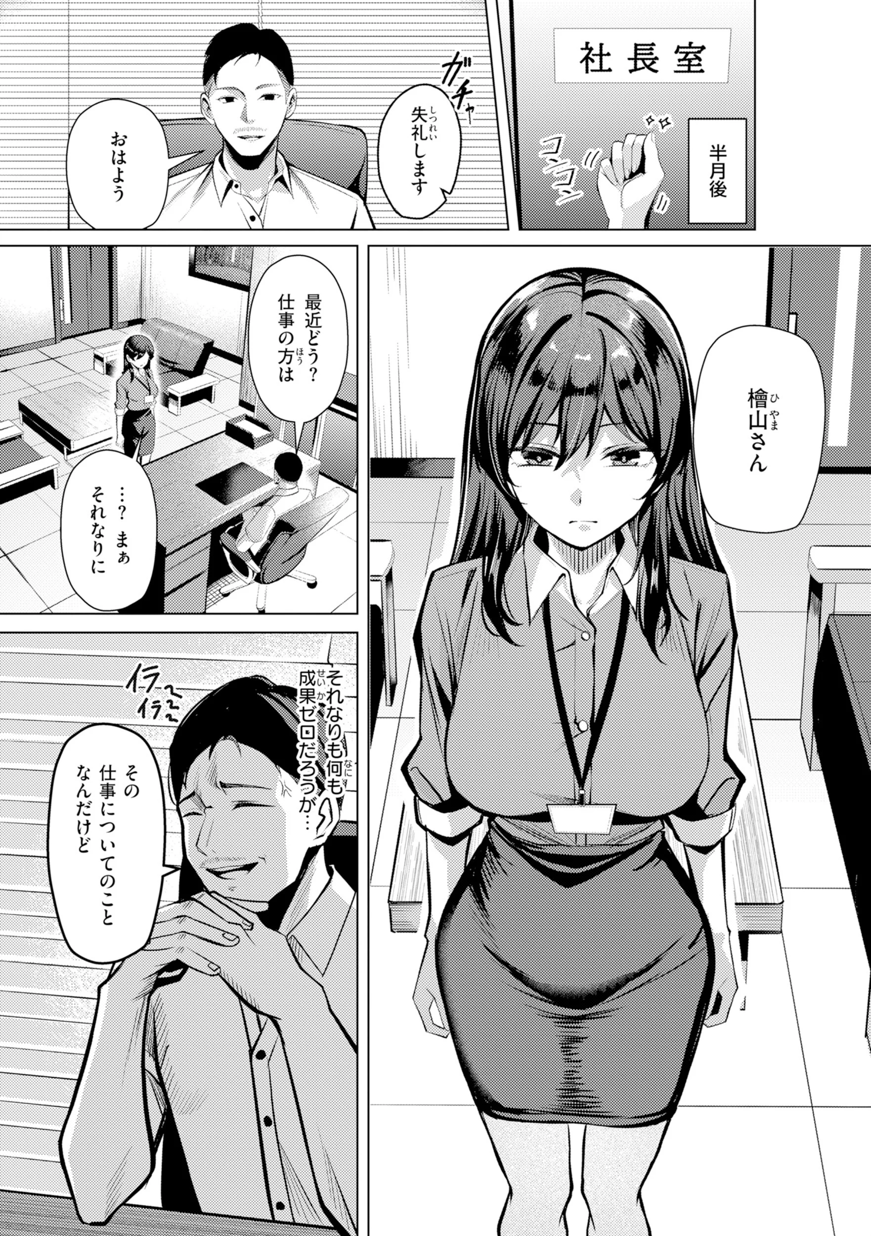 性処理課の川上さん デジタル版限定おまけ付きページ17