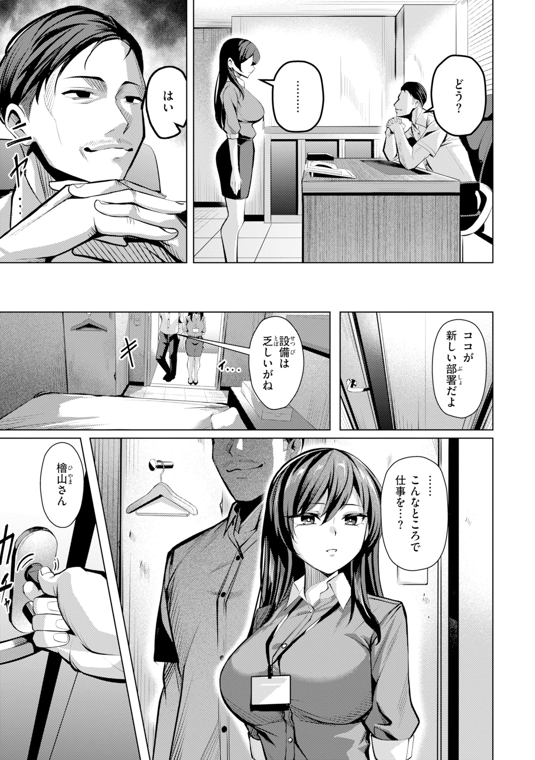 性処理課の川上さん デジタル版限定おまけ付きページ19