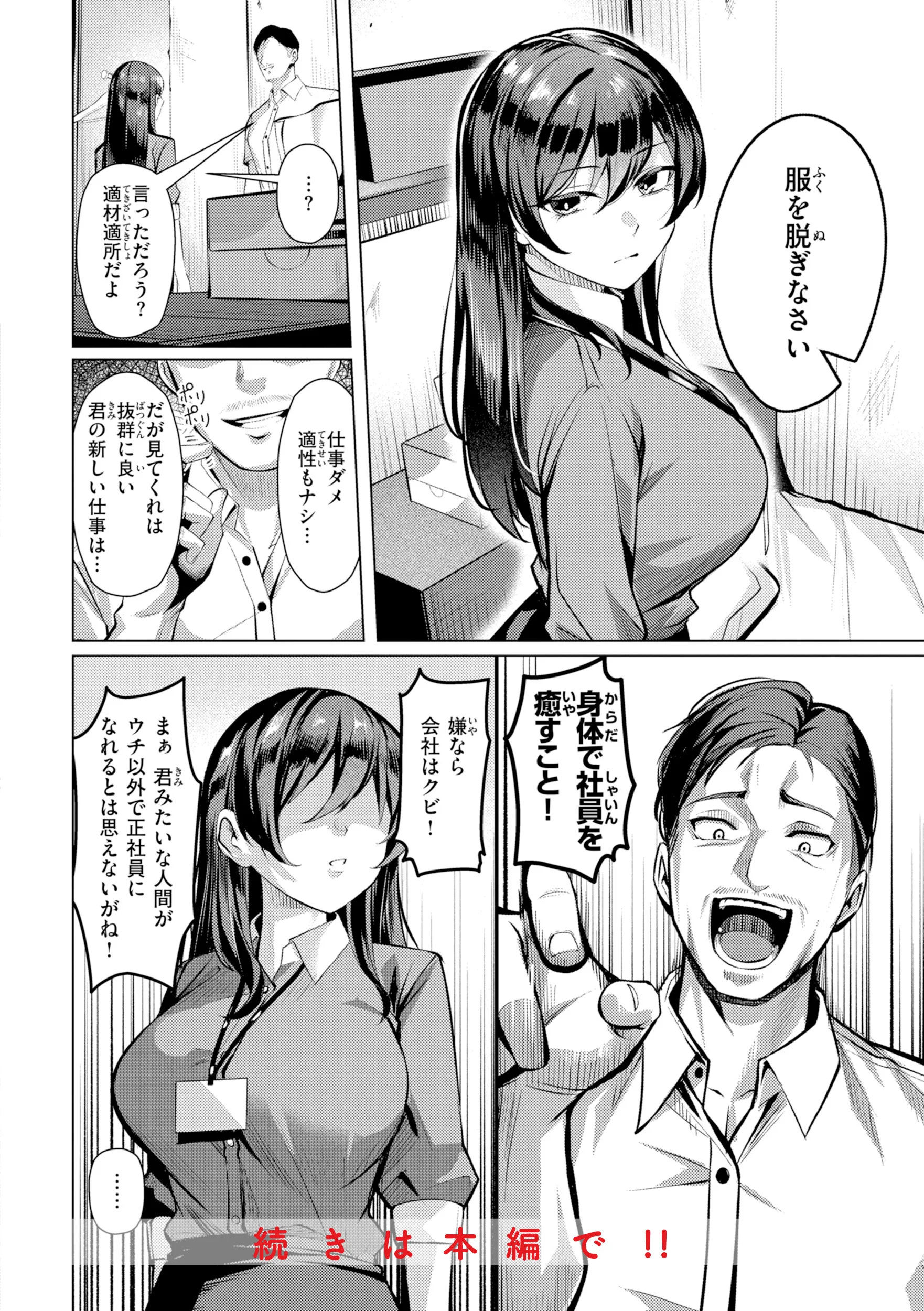 性処理課の川上さん デジタル版限定おまけ付きページ20