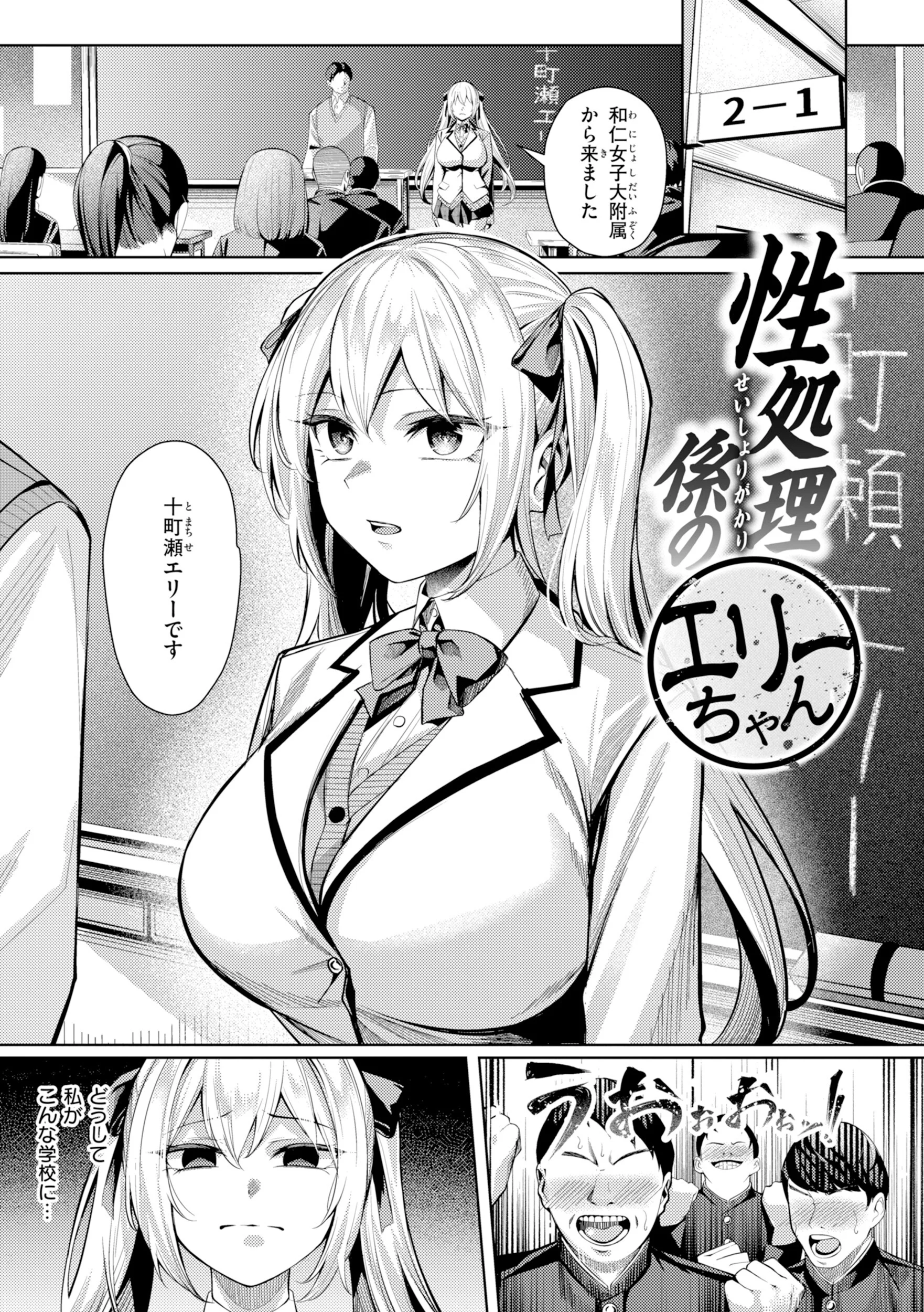 性処理課の川上さん デジタル版限定おまけ付きページ21