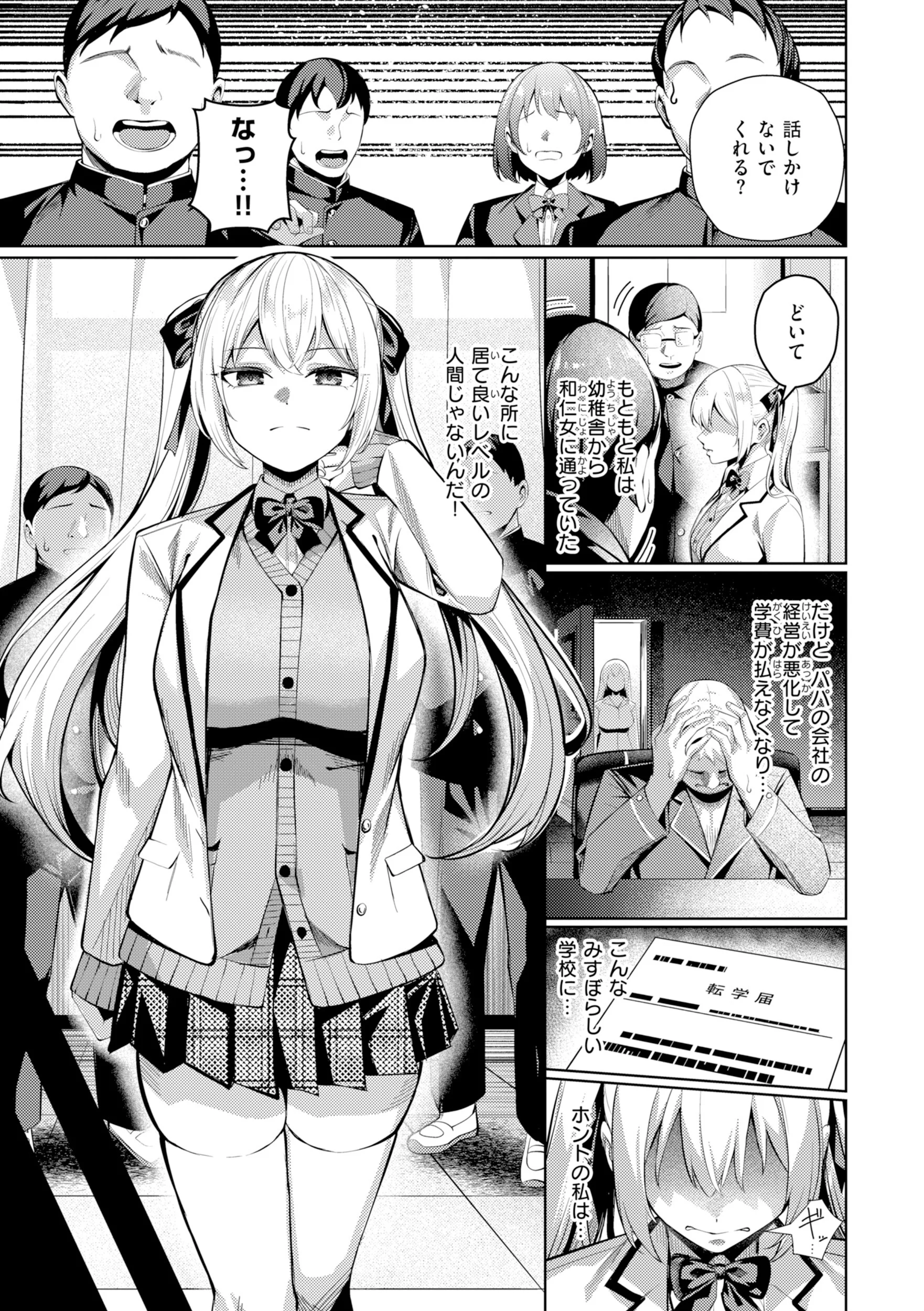 性処理課の川上さん デジタル版限定おまけ付きページ23