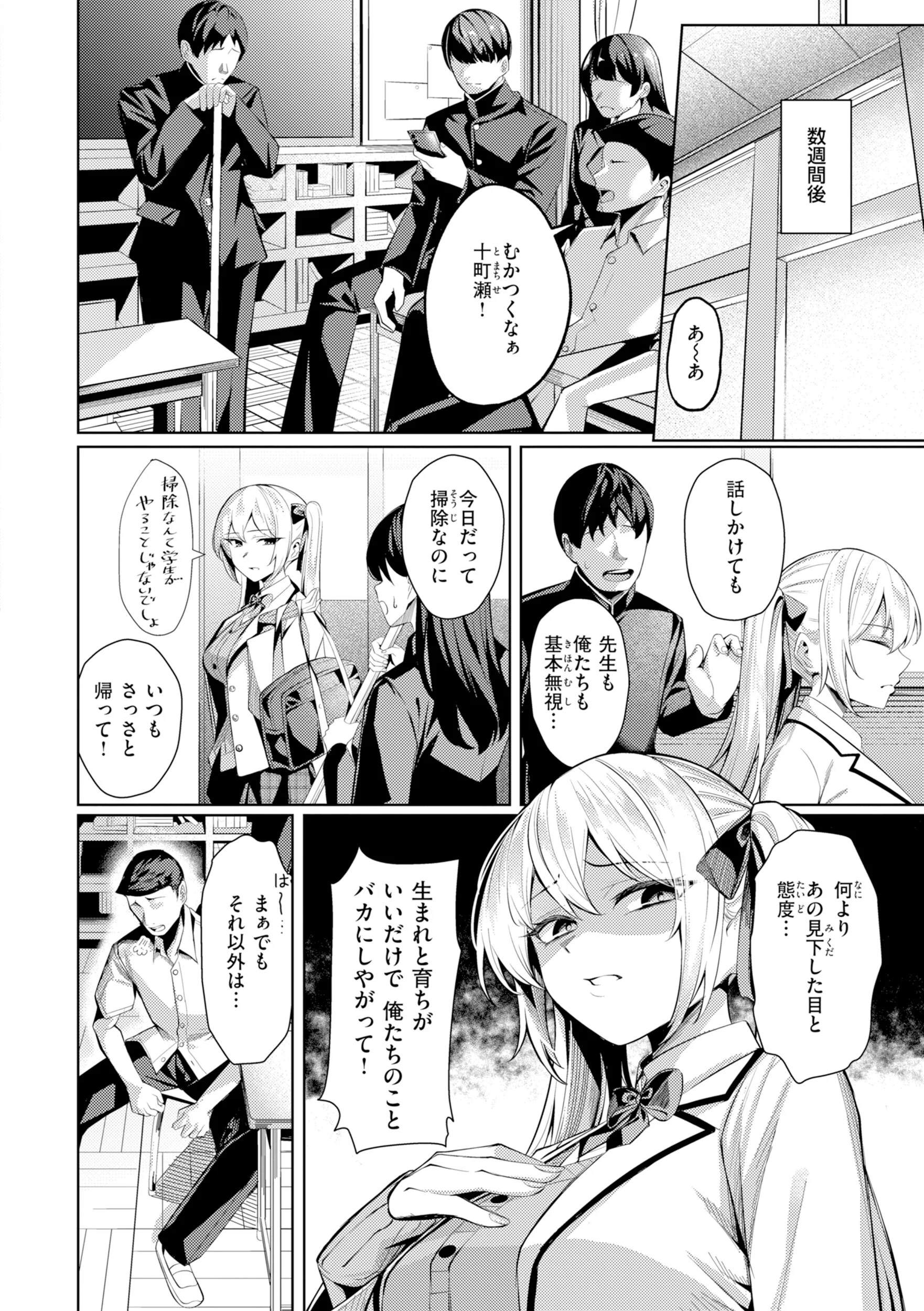 性処理課の川上さん デジタル版限定おまけ付きページ24