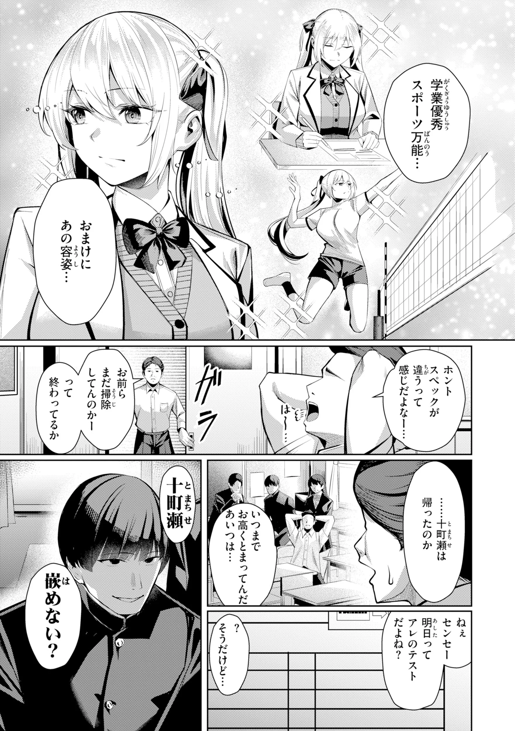 性処理課の川上さん デジタル版限定おまけ付きページ25
