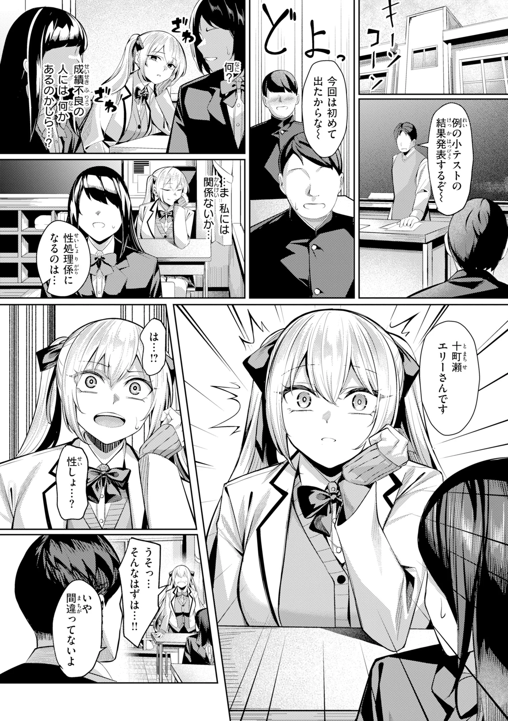 性処理課の川上さん デジタル版限定おまけ付きページ26