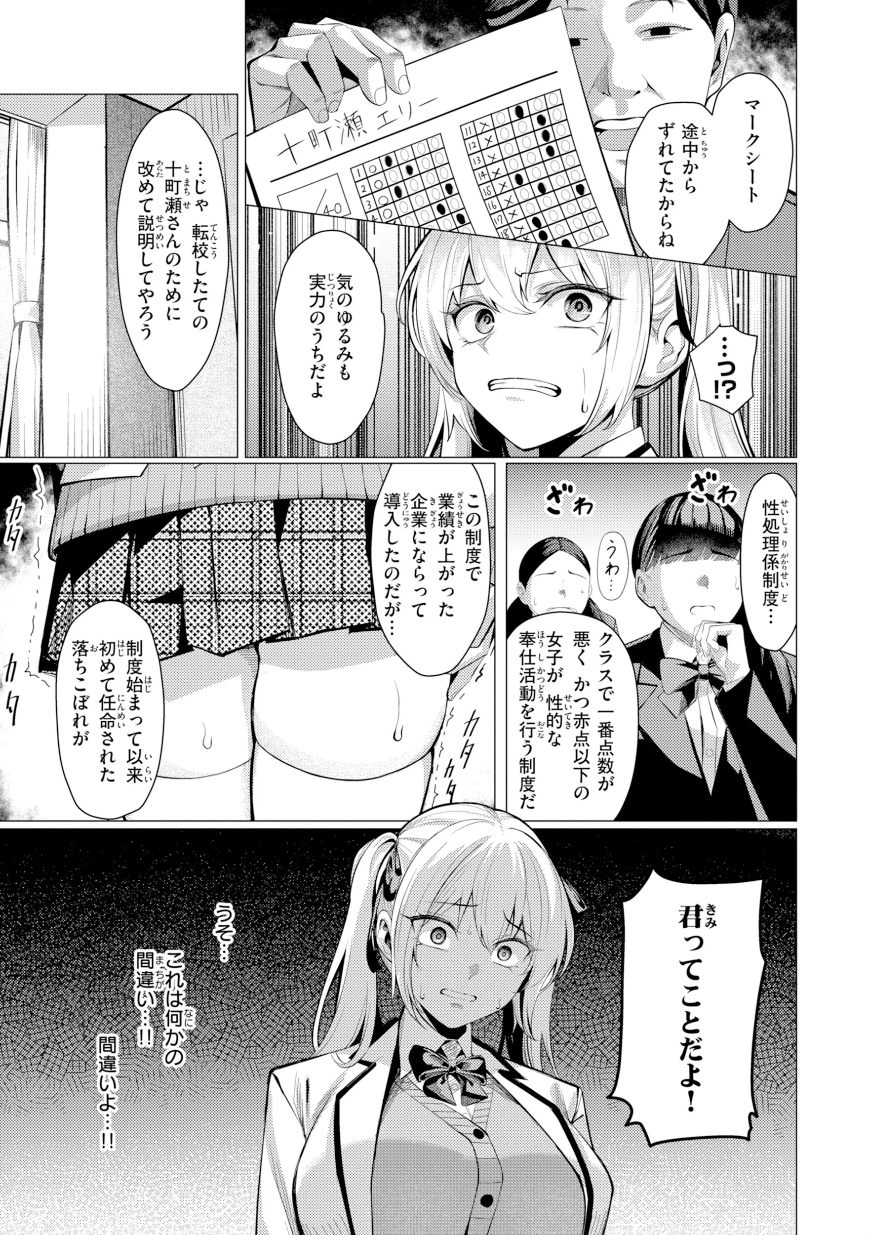 性処理課の川上さん デジタル版限定おまけ付きページ27