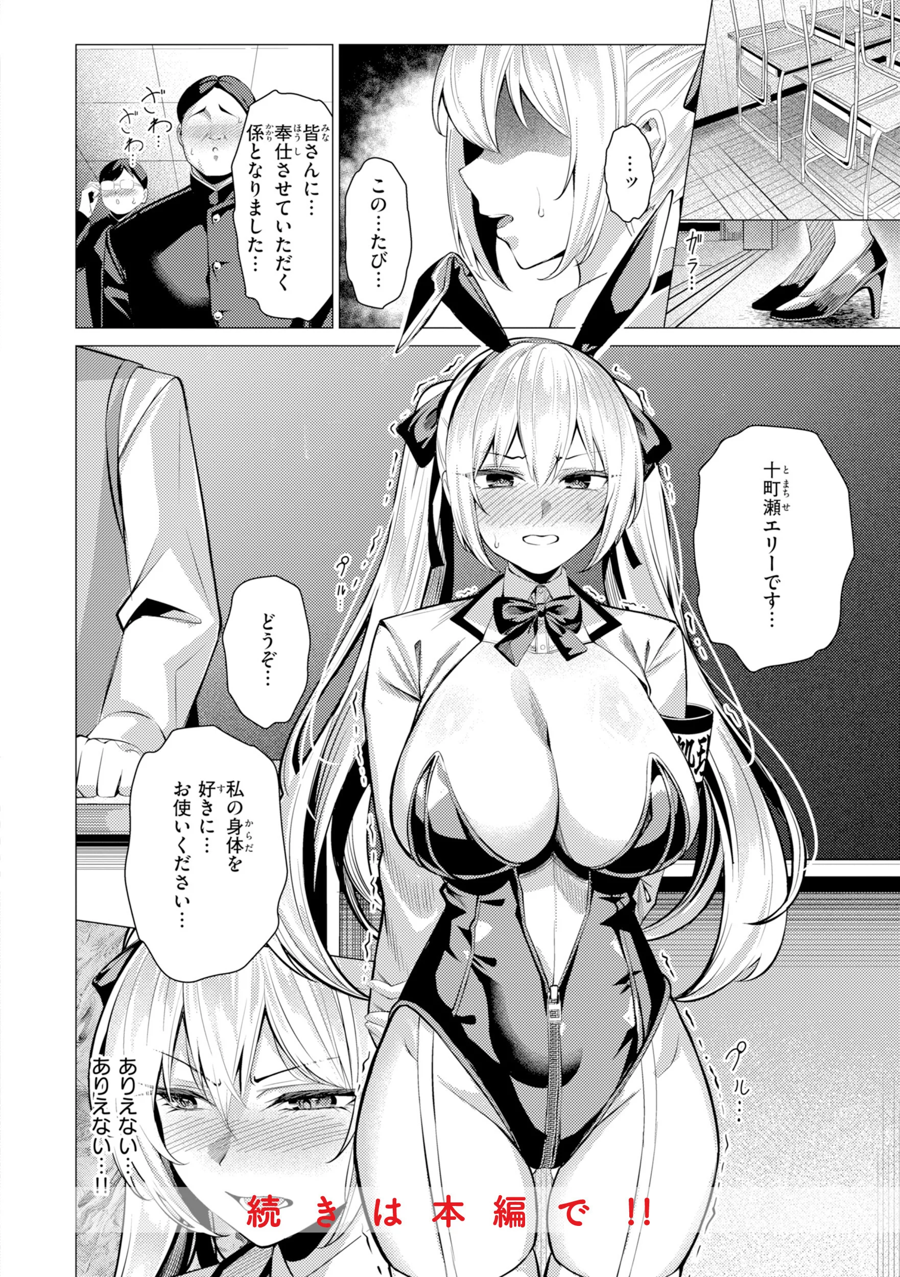 性処理課の川上さん デジタル版限定おまけ付きページ28