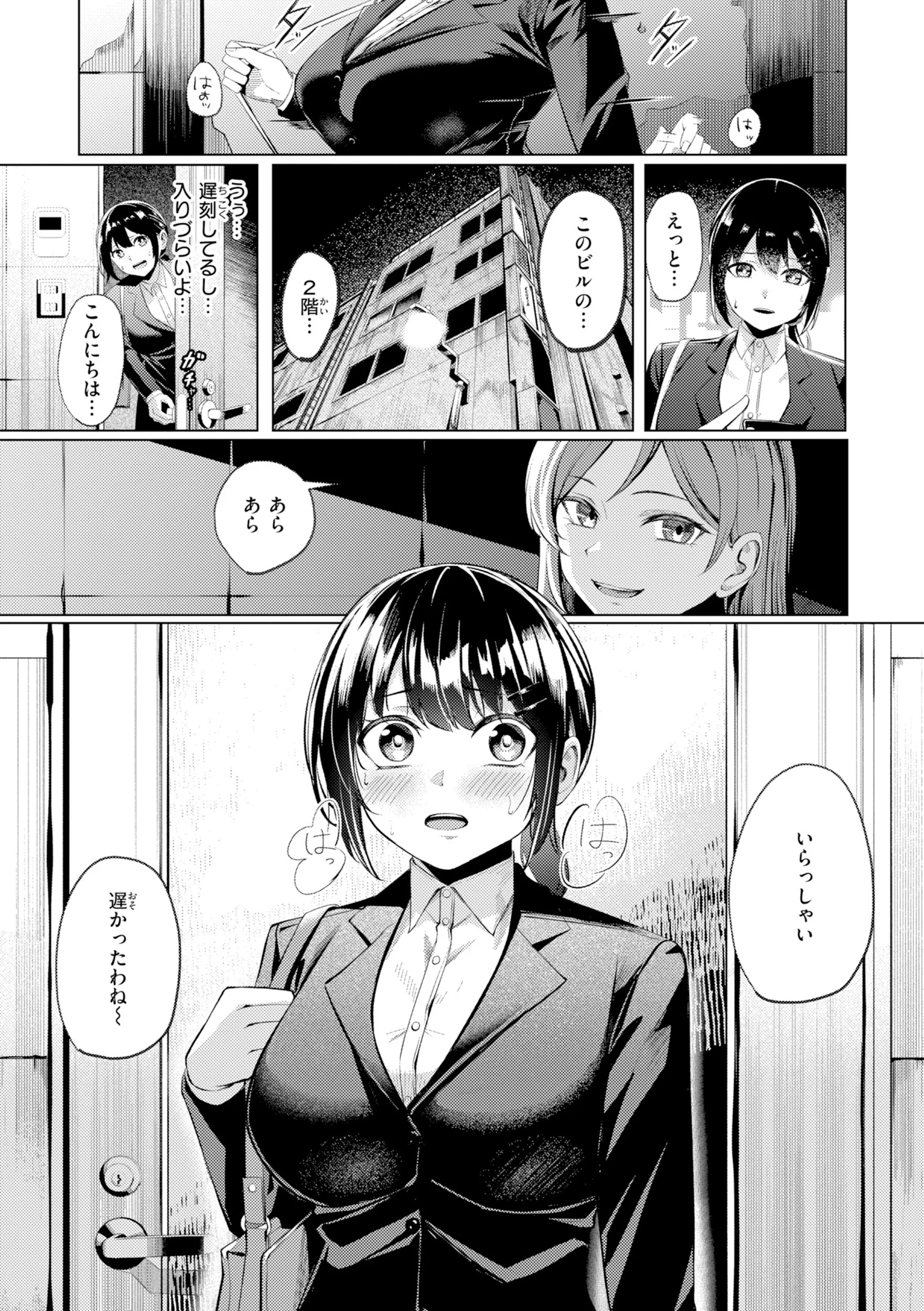 性処理課の川上さん デジタル版限定おまけ付きページ29