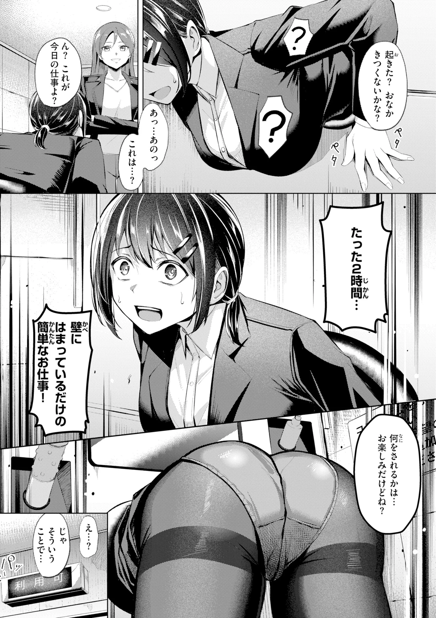 性処理課の川上さん デジタル版限定おまけ付きページ35
