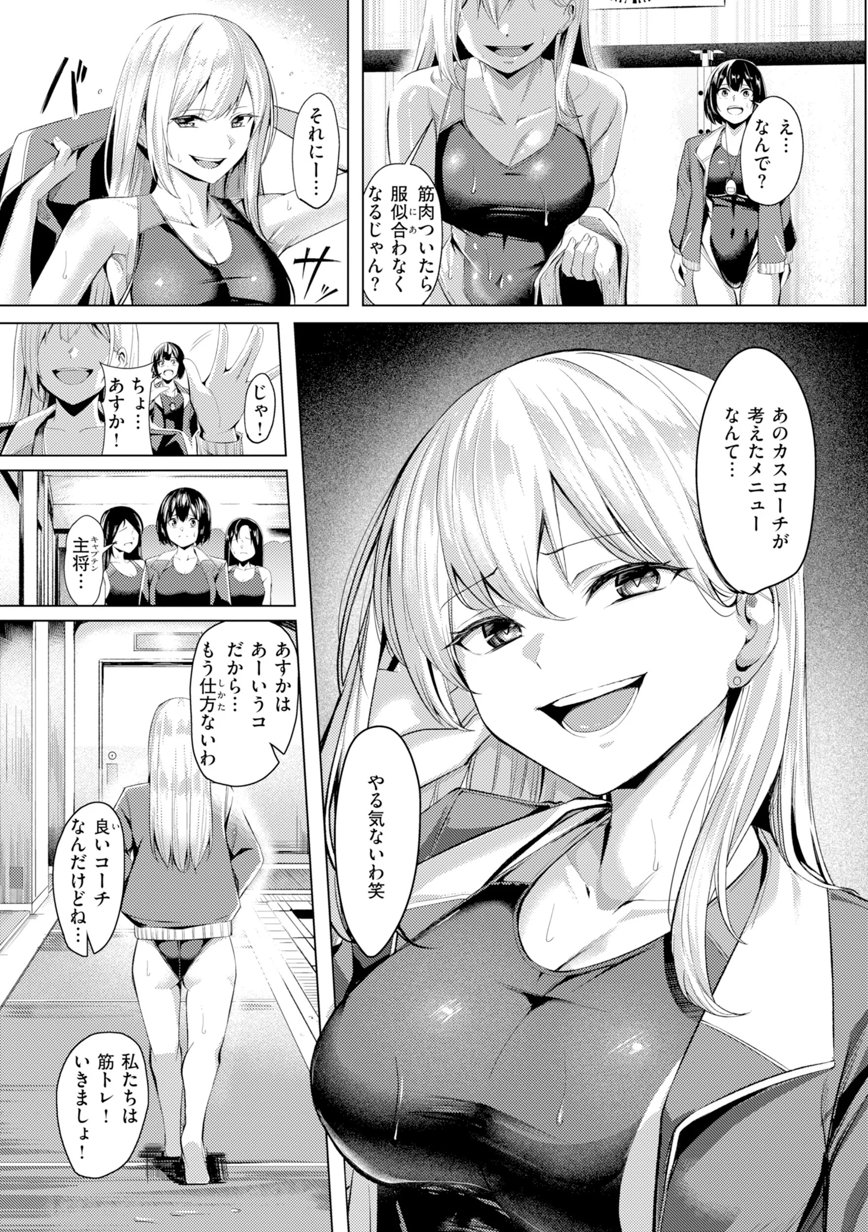 性処理課の川上さん デジタル版限定おまけ付きページ39