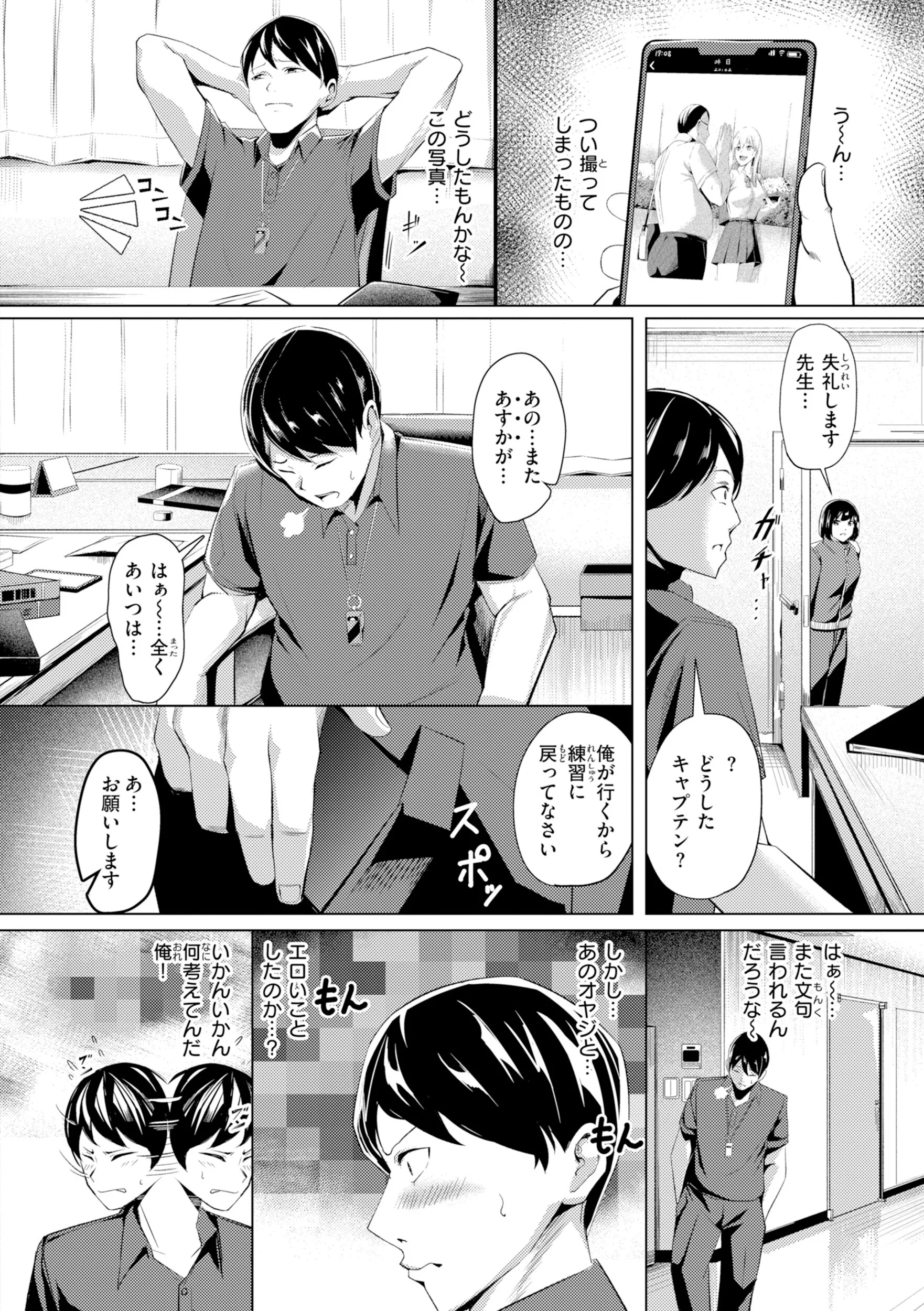 性処理課の川上さん デジタル版限定おまけ付きページ40