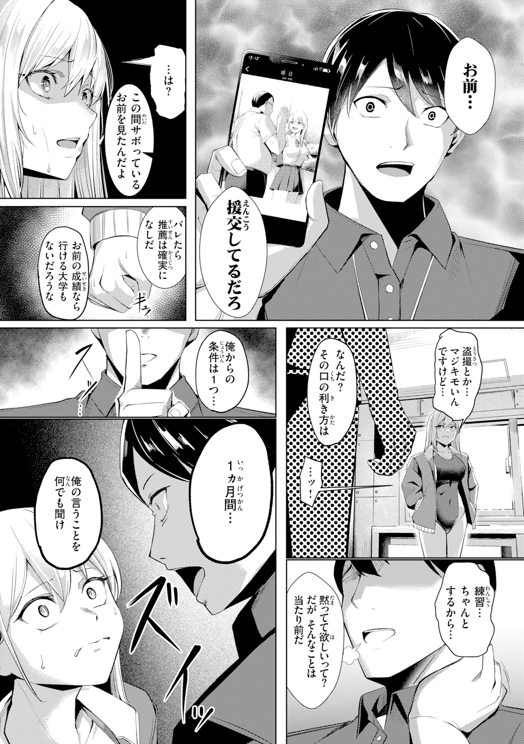 性処理課の川上さん デジタル版限定おまけ付きページ43