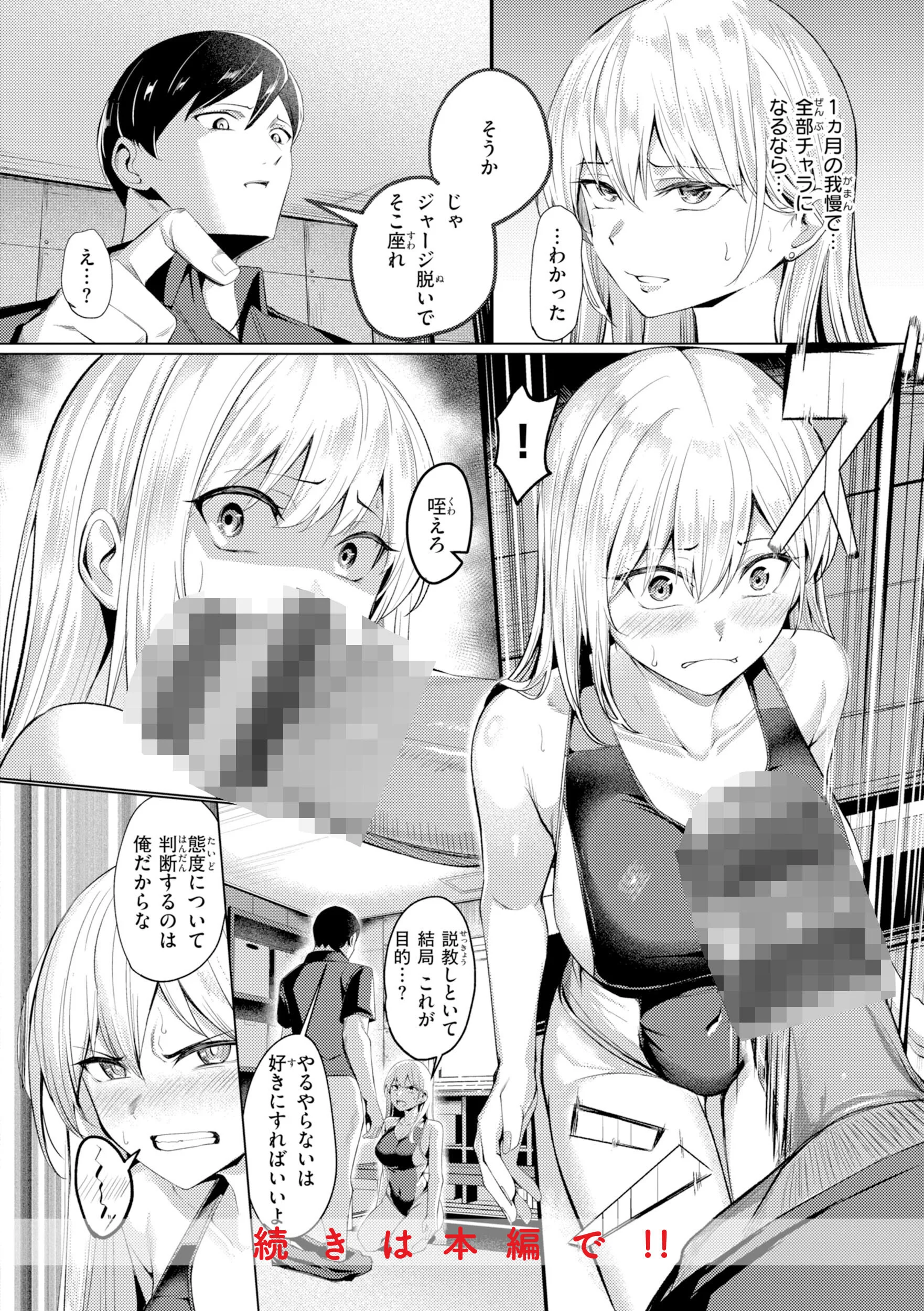 性処理課の川上さん デジタル版限定おまけ付きページ44