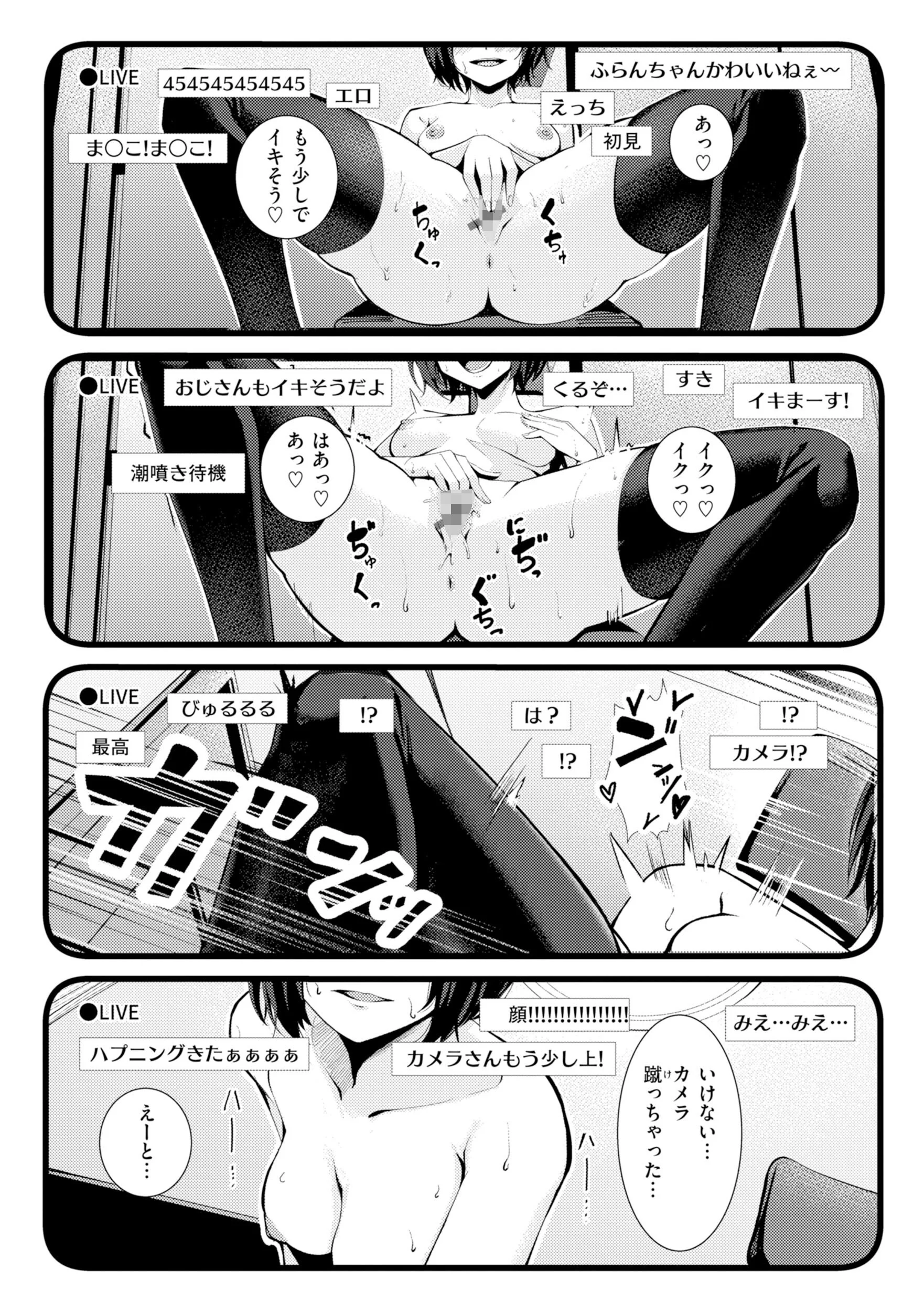 性処理課の川上さん デジタル版限定おまけ付きページ45