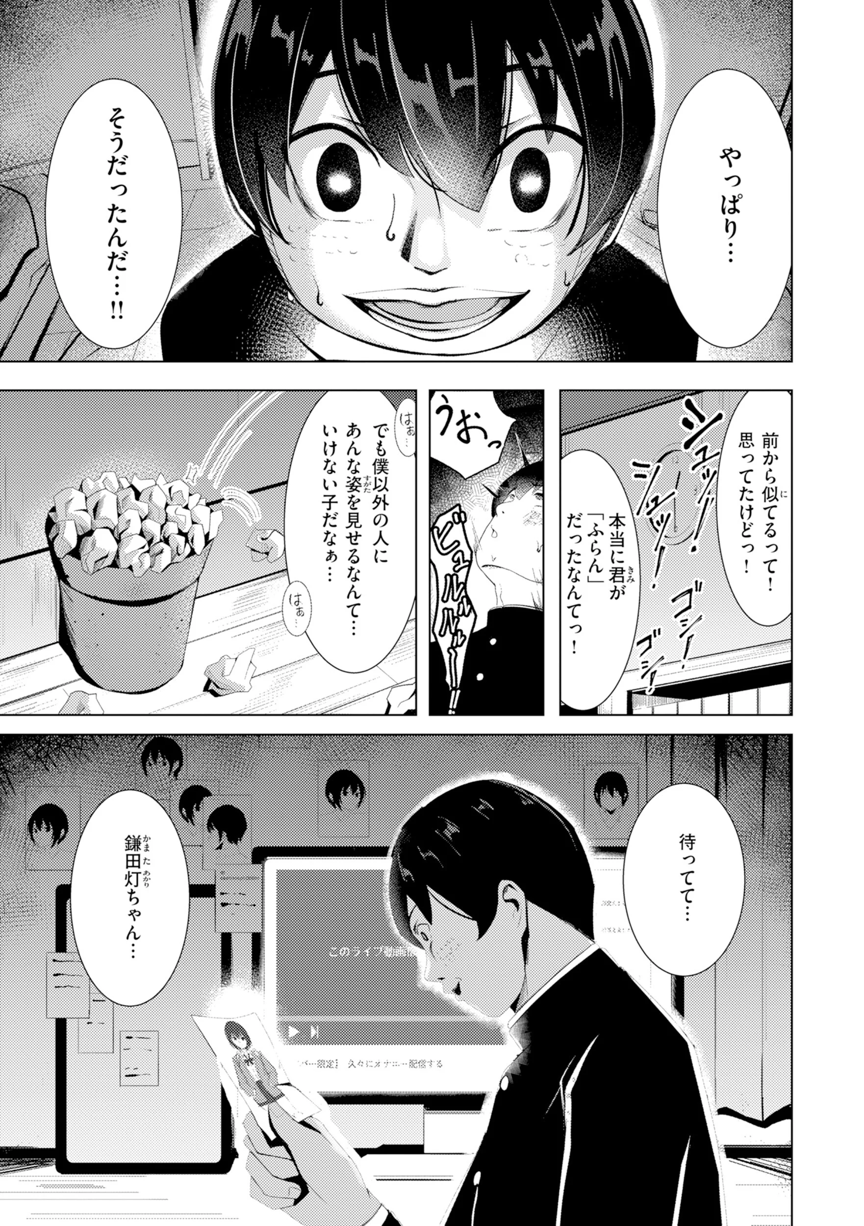性処理課の川上さん デジタル版限定おまけ付きページ47